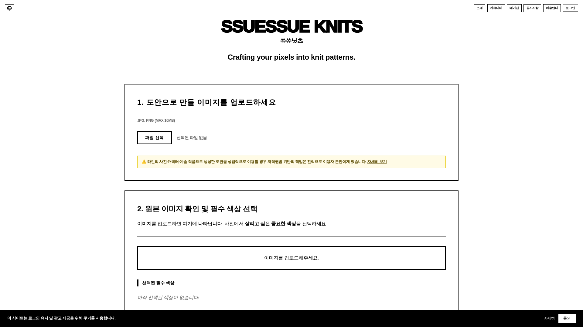 website screenshot of https://ssuessueknits.com/