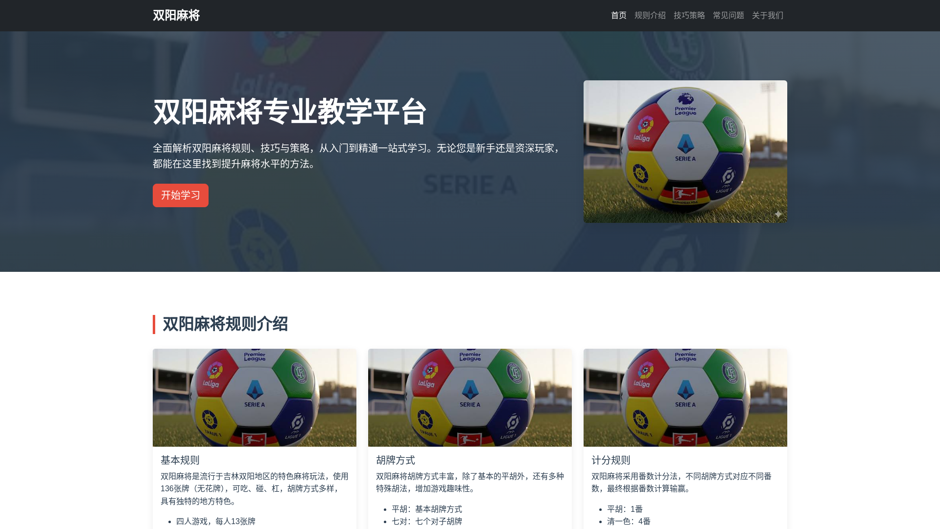 website screenshot of https://shyangmajang.com.cn/