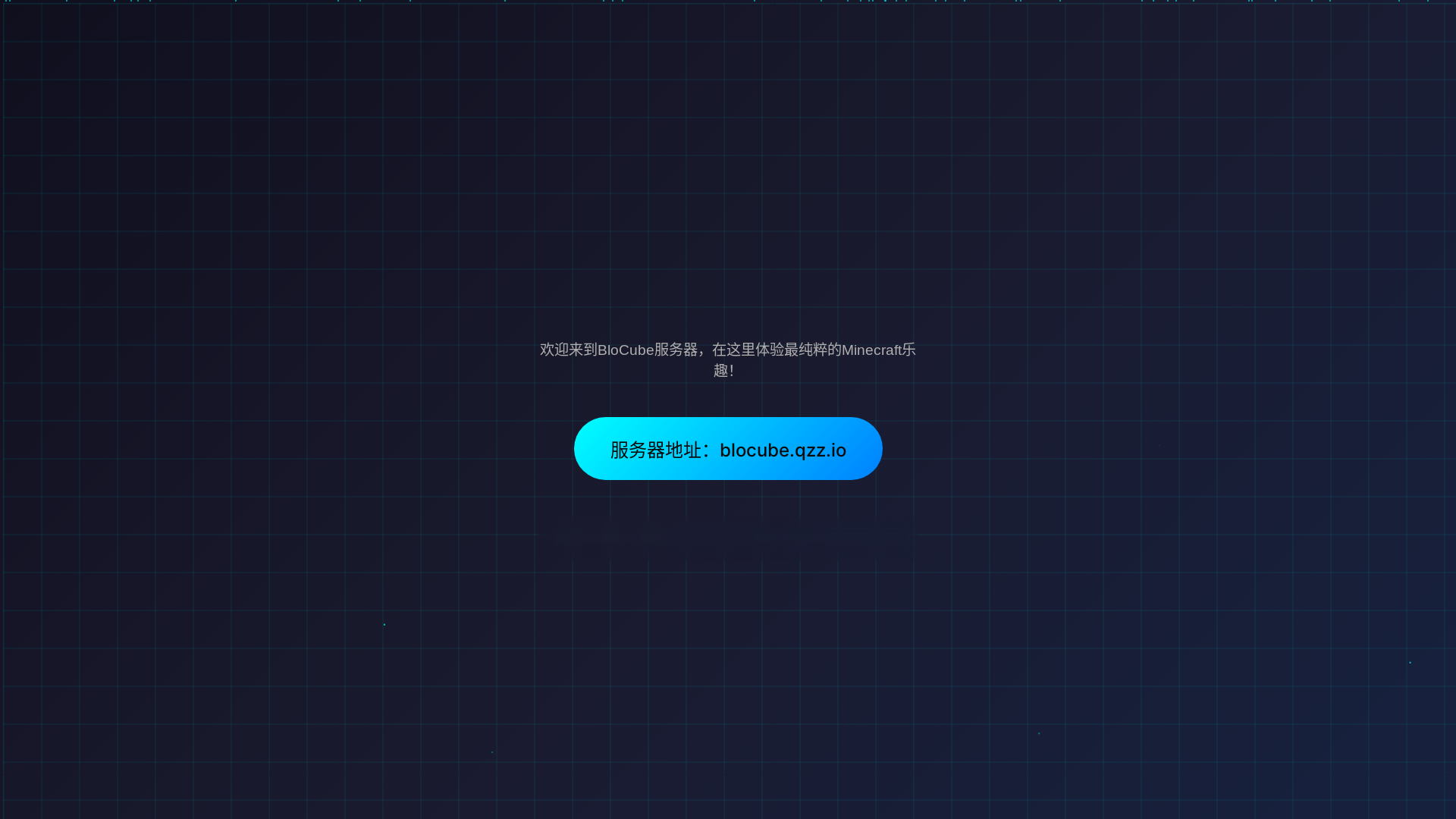 website screenshot of https://blocube.pages.dev/
