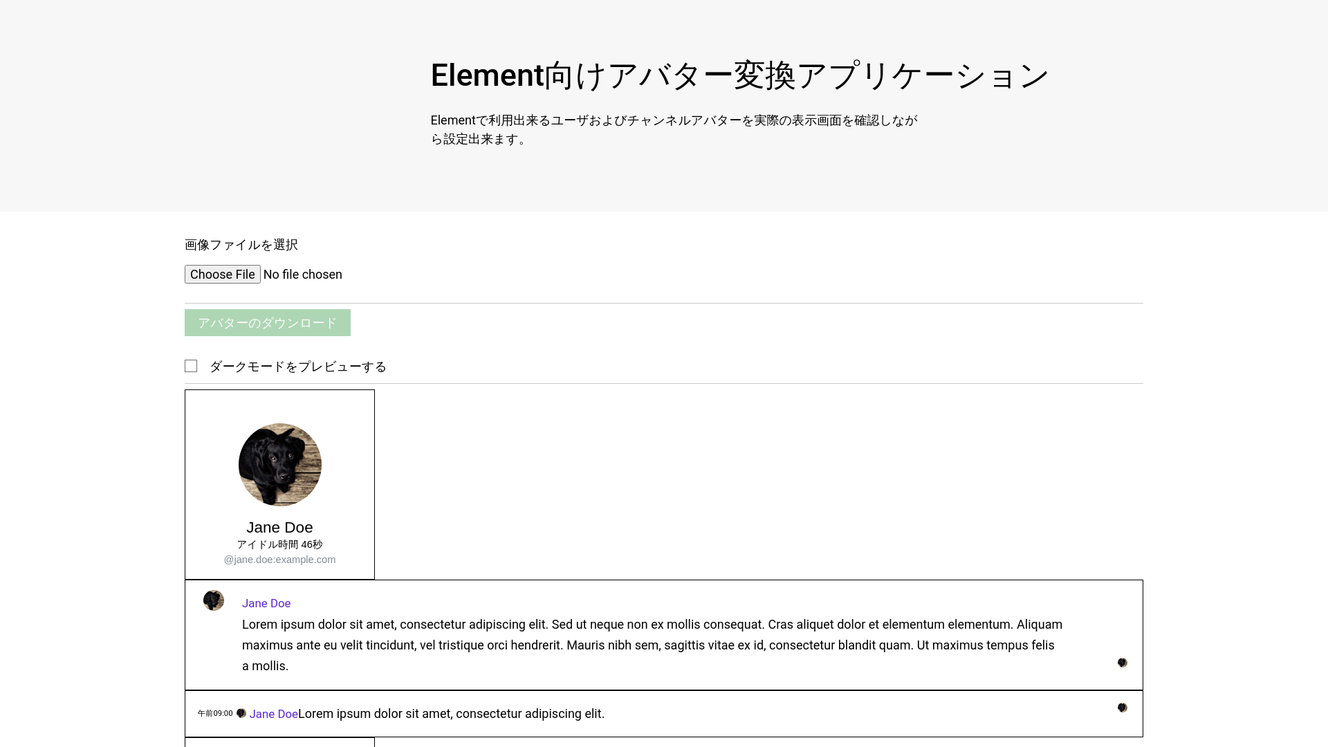 website screenshot of https://element-avatar-cropper.pages.dev/