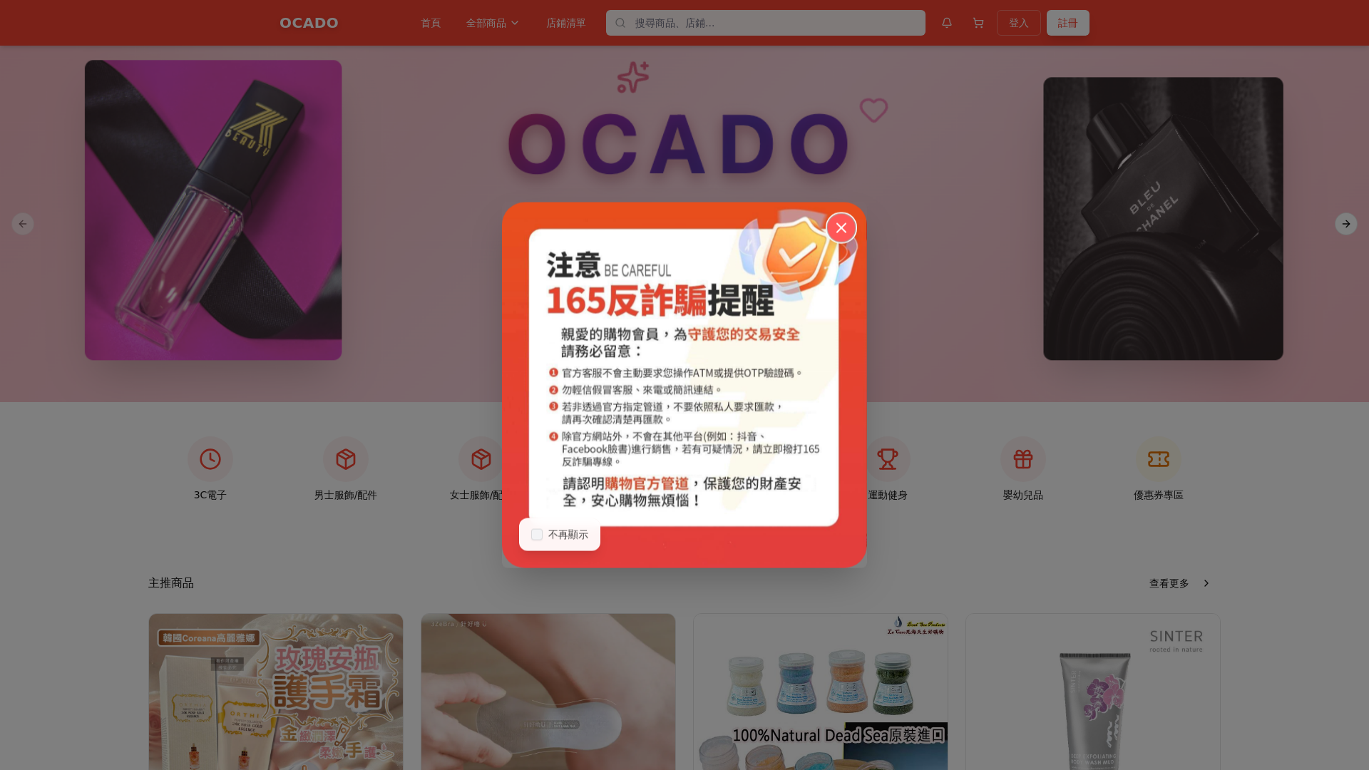 website screenshot of https://ocadomarket.com