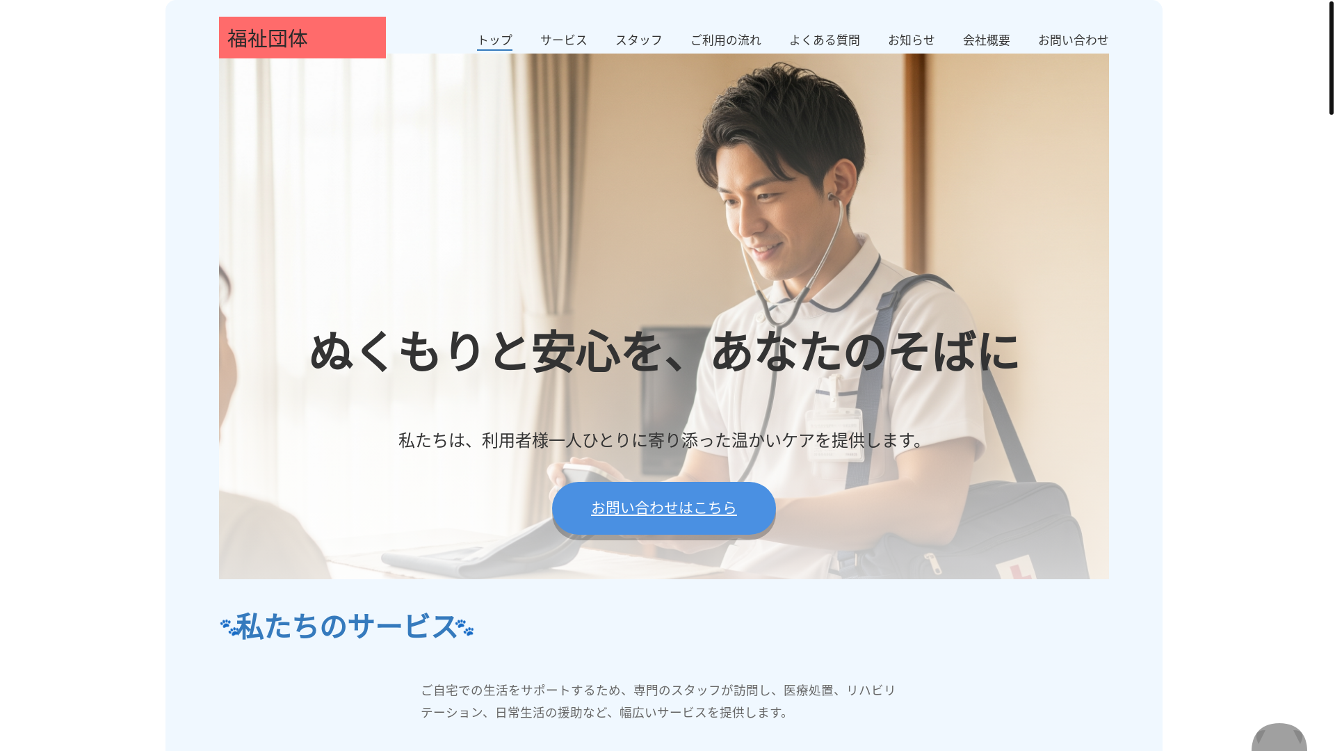 website screenshot of https://nekonote-1bv.pages.dev/