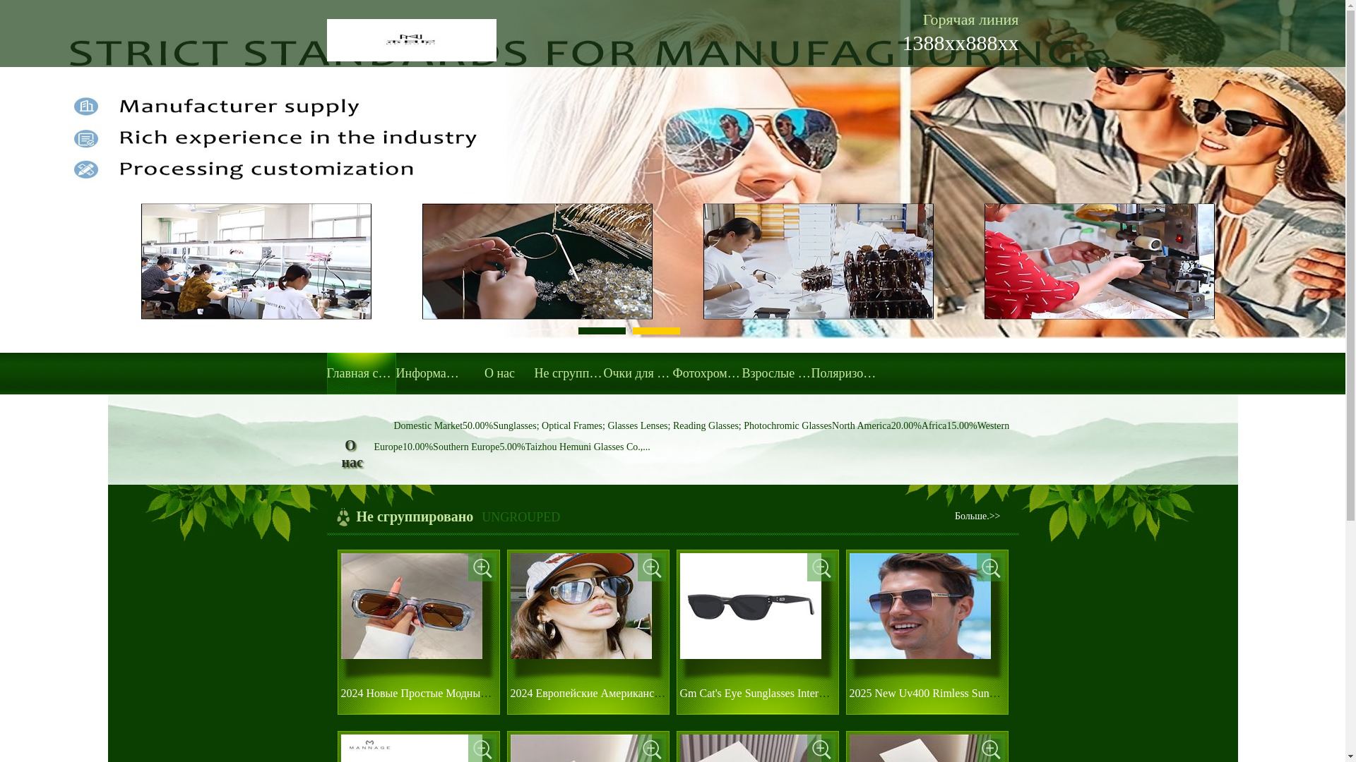 website screenshot of https://eyeshade.ru/