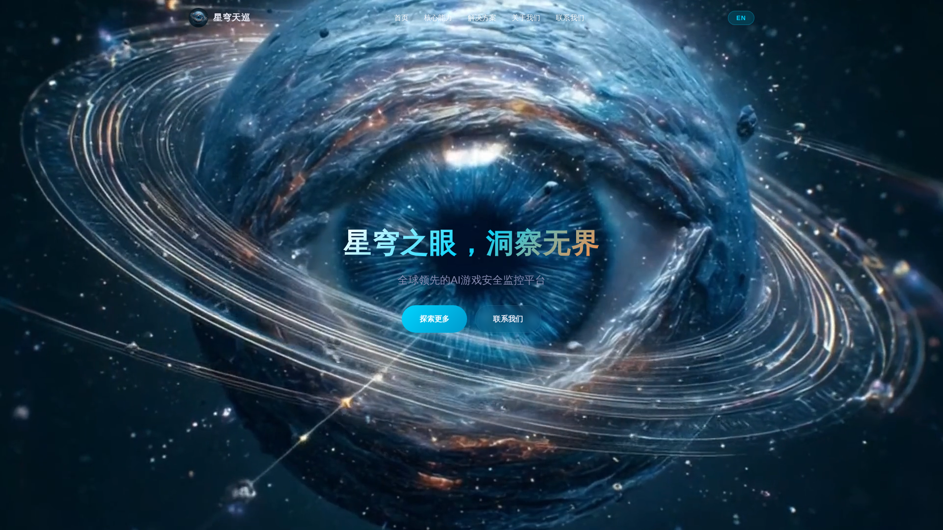 website screenshot of https://astraeye.ai