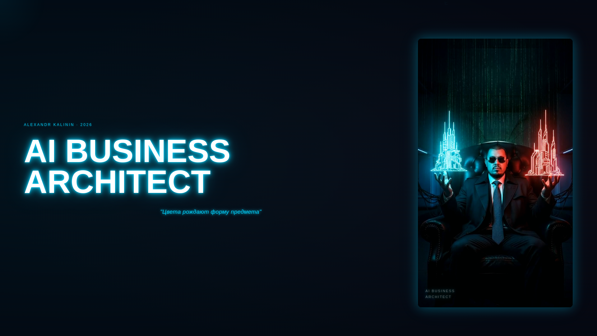 website screenshot of https://kalina-ai.ru/