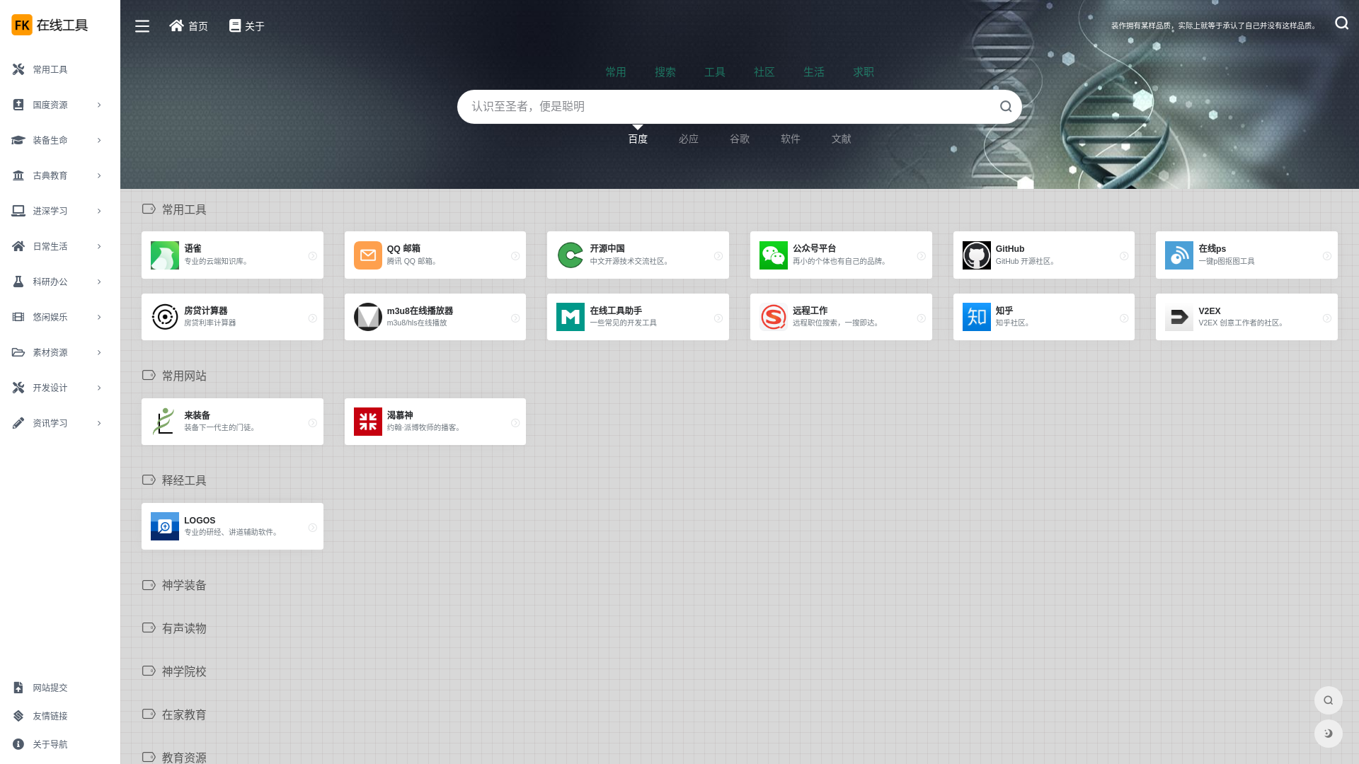 website screenshot of https://web-tool-7w3.pages.dev/