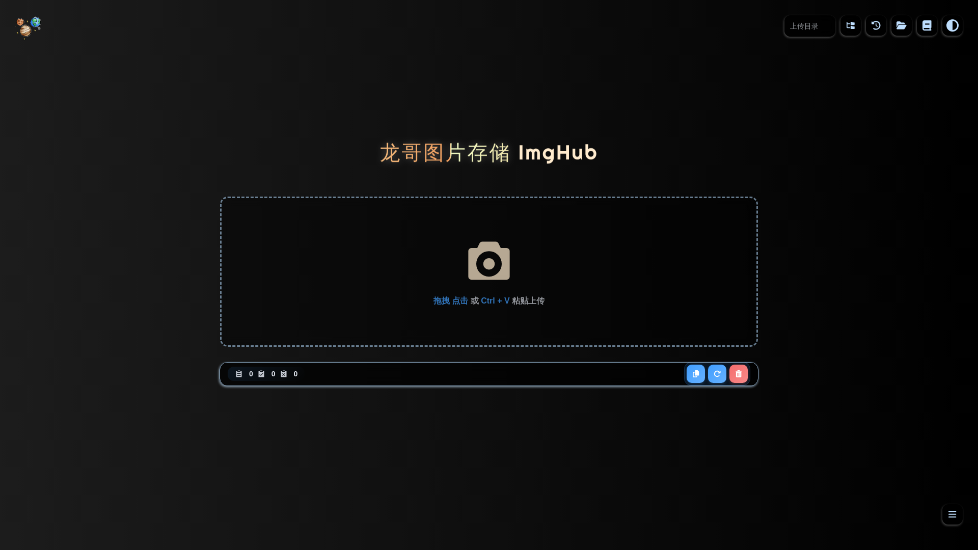 website screenshot of https://cloudflare-imgbed-74e.pages.dev/