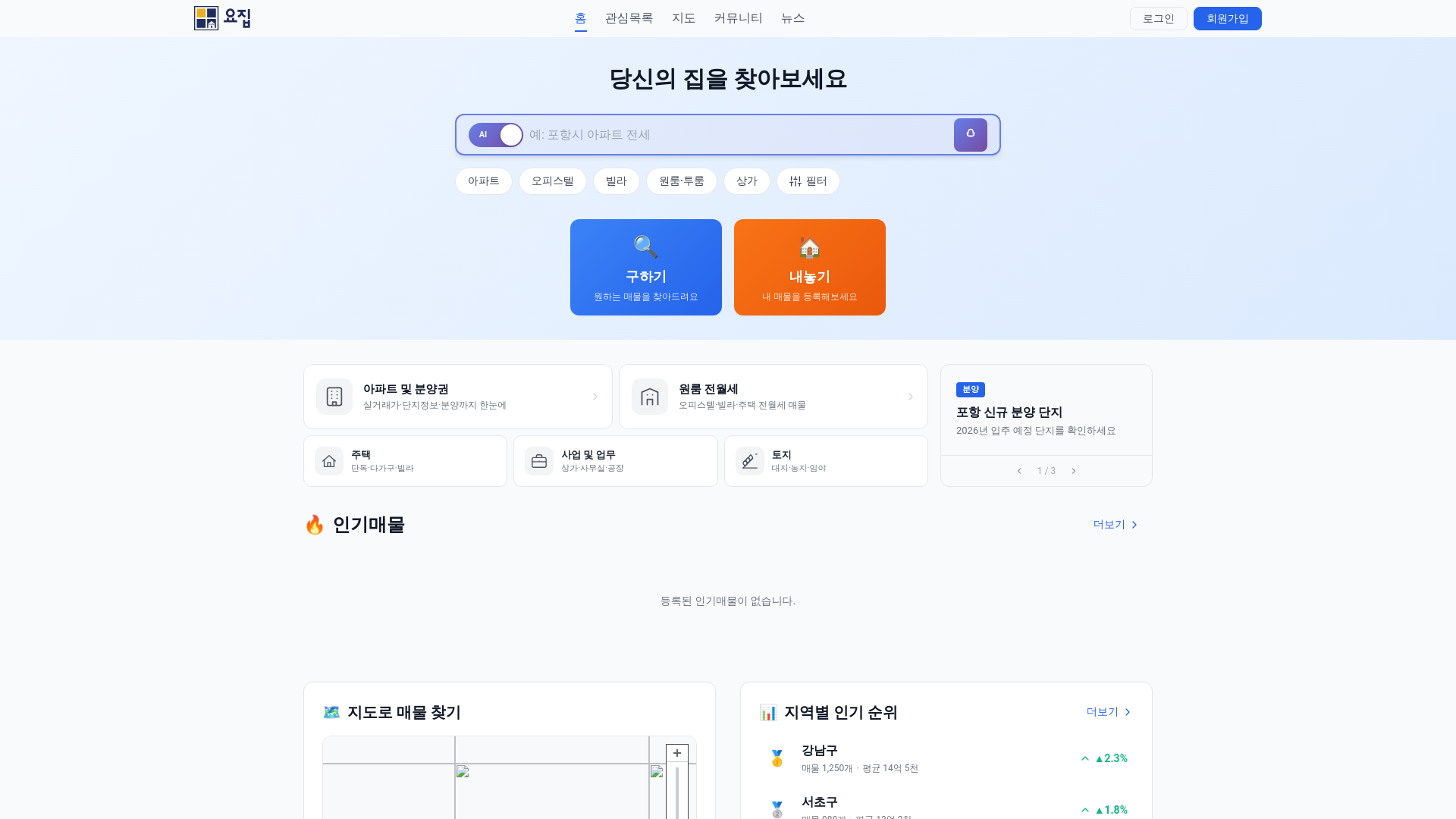 website screenshot of https://hi-yozip.kr/