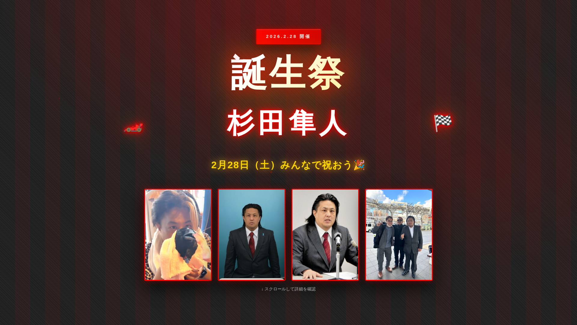 website screenshot of https://sugita-hayato.pages.dev/