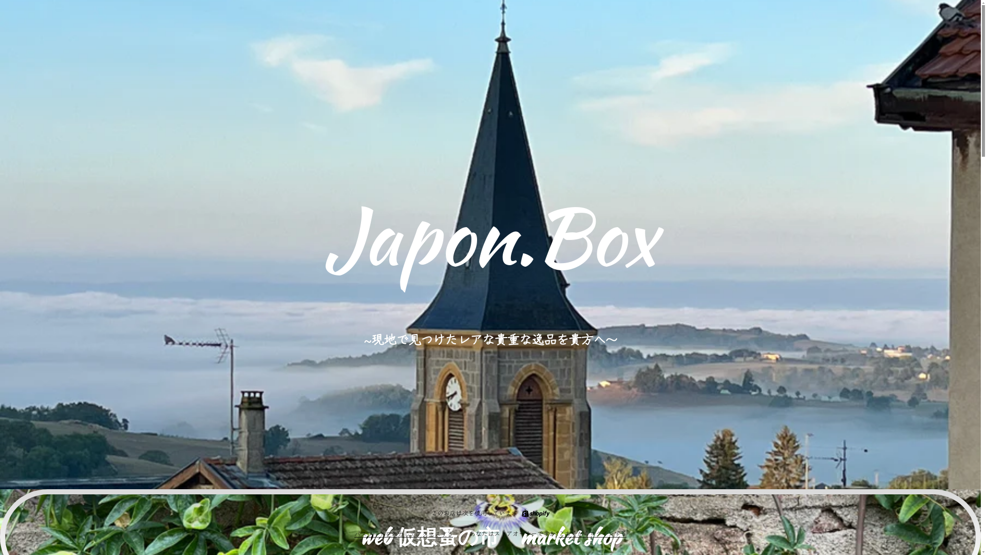 website screenshot of https://japonbox.net/