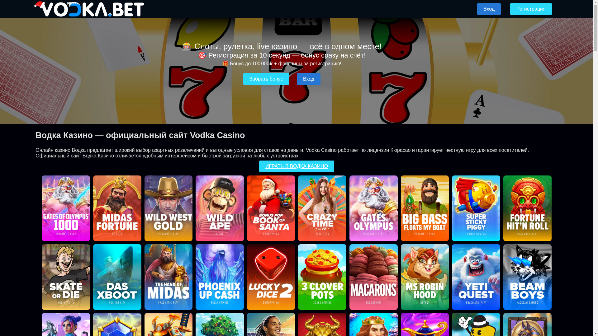 website screenshot of https://vodka117.casino/