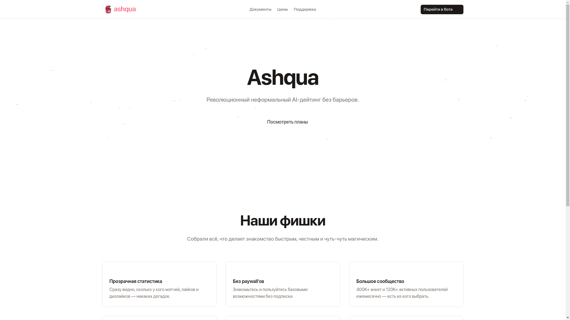 website screenshot of https://landing-a0a.pages.dev/