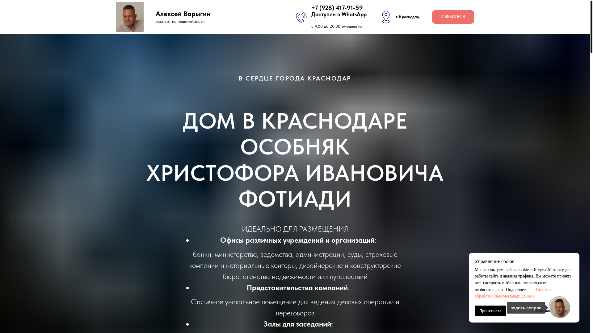 website screenshot of https://avarealt.ru/