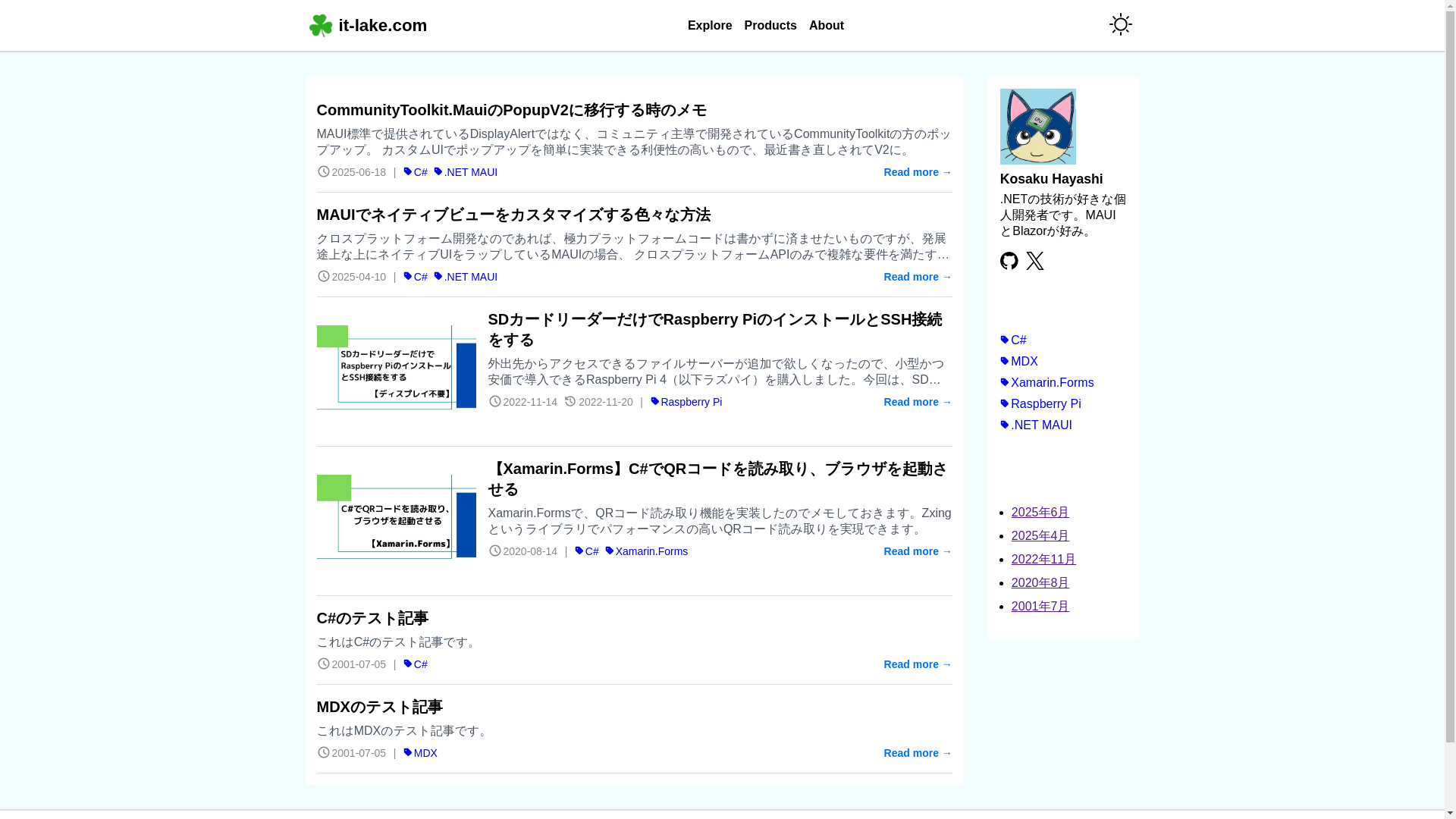 website screenshot of https://it-lake-com.pages.dev/