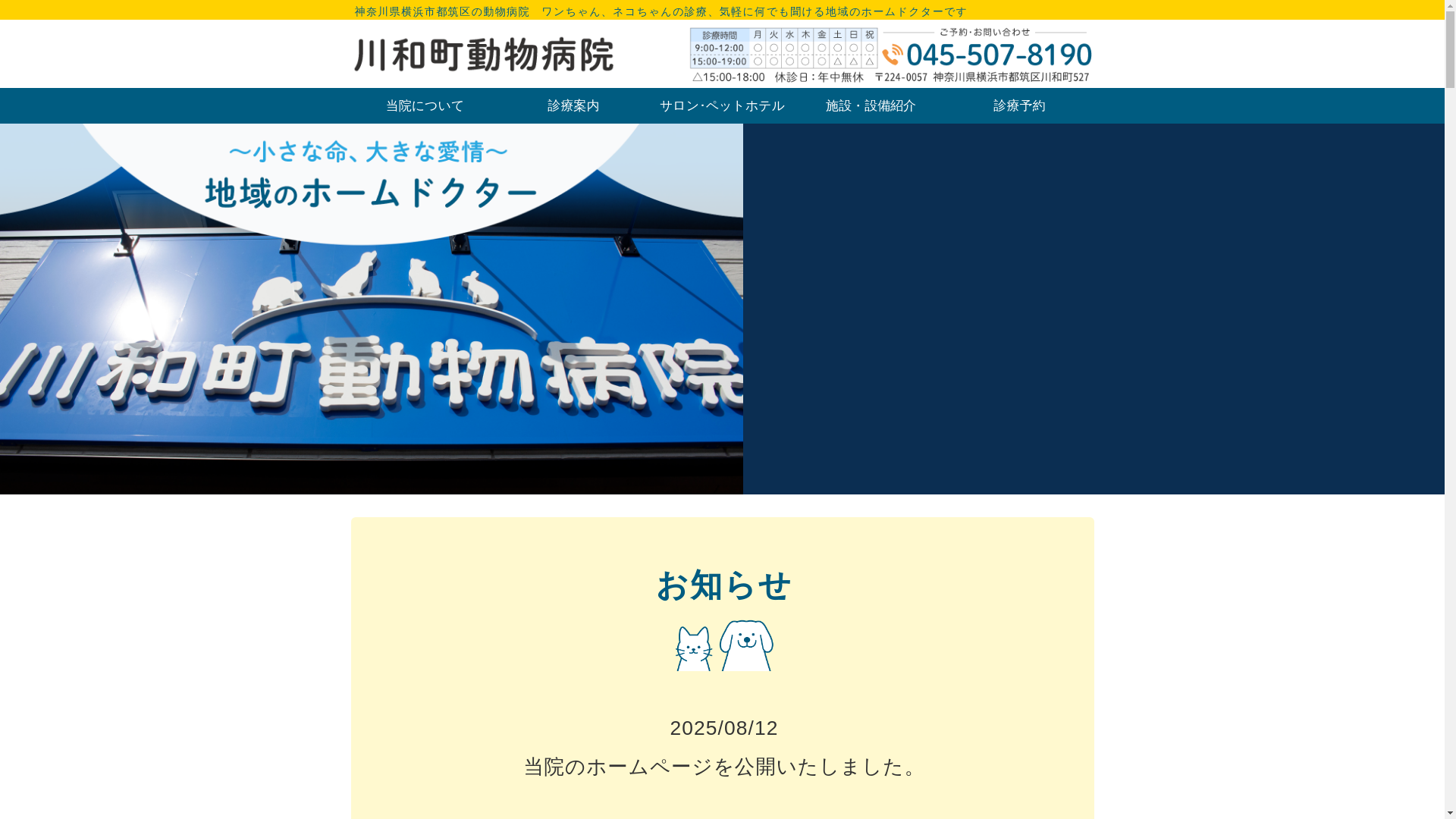 website screenshot of https://kawawa-ah.com/
