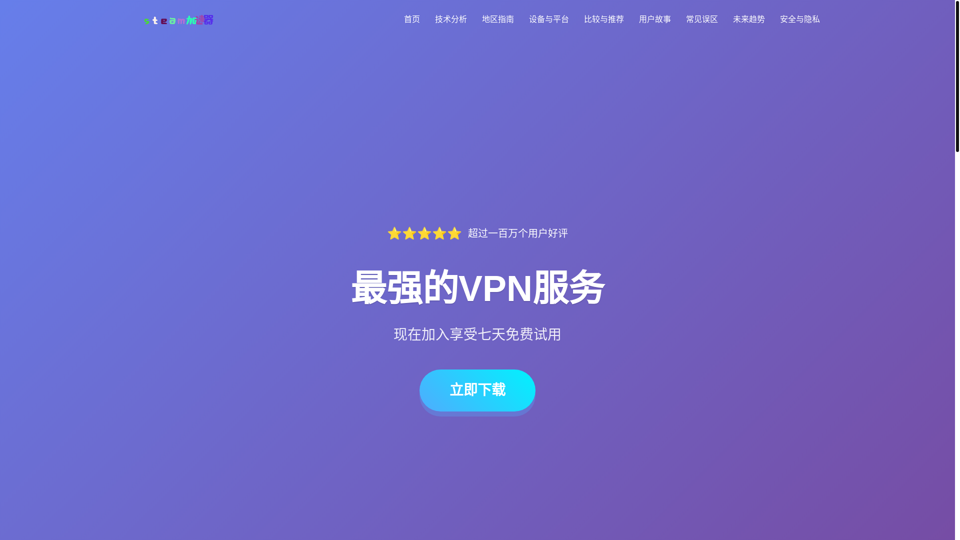 website screenshot of https://zhs-steamspeed.com/