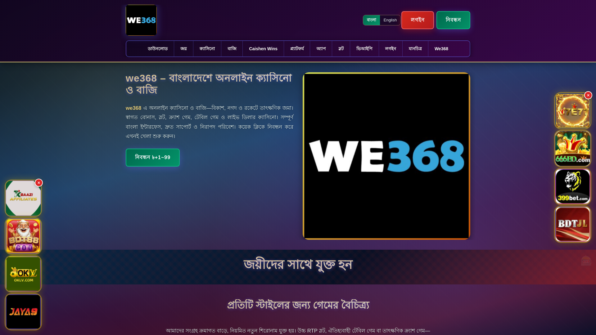 website screenshot of https://we368ek.com/