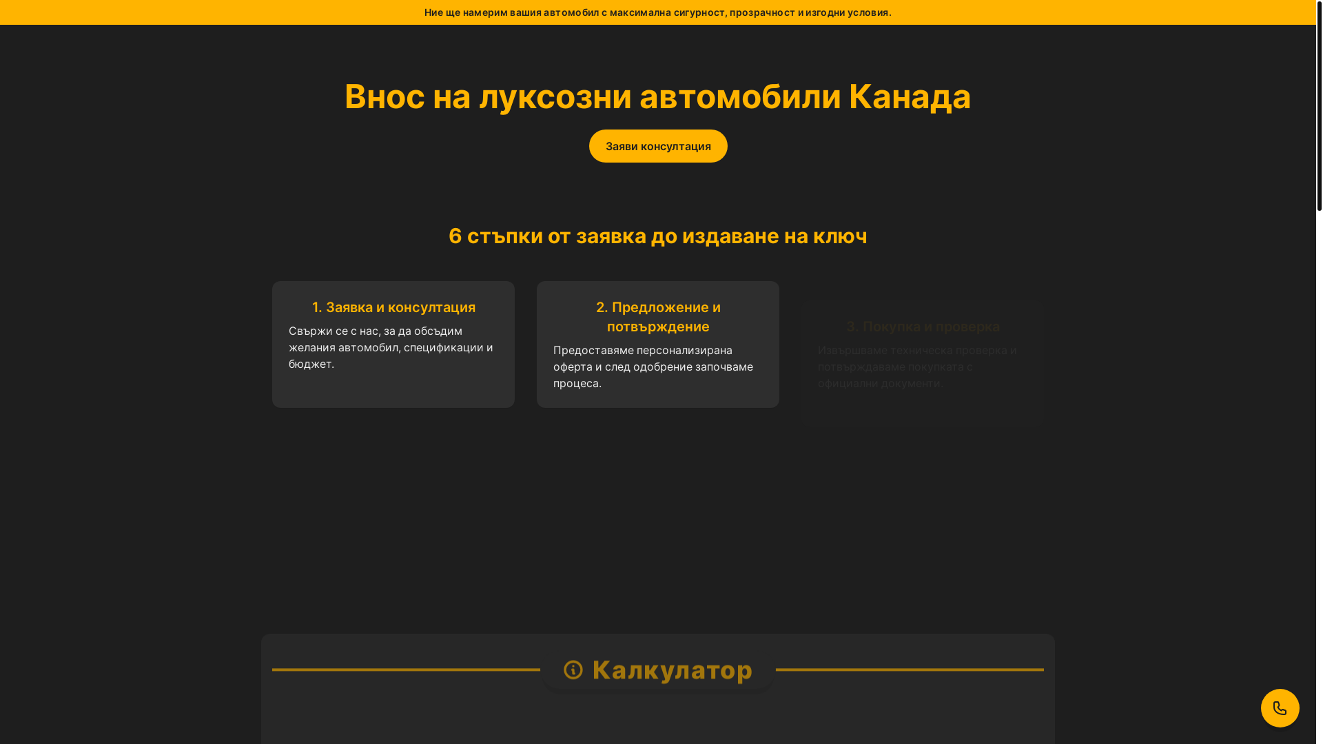 website screenshot of https://mladenovauto.eu/