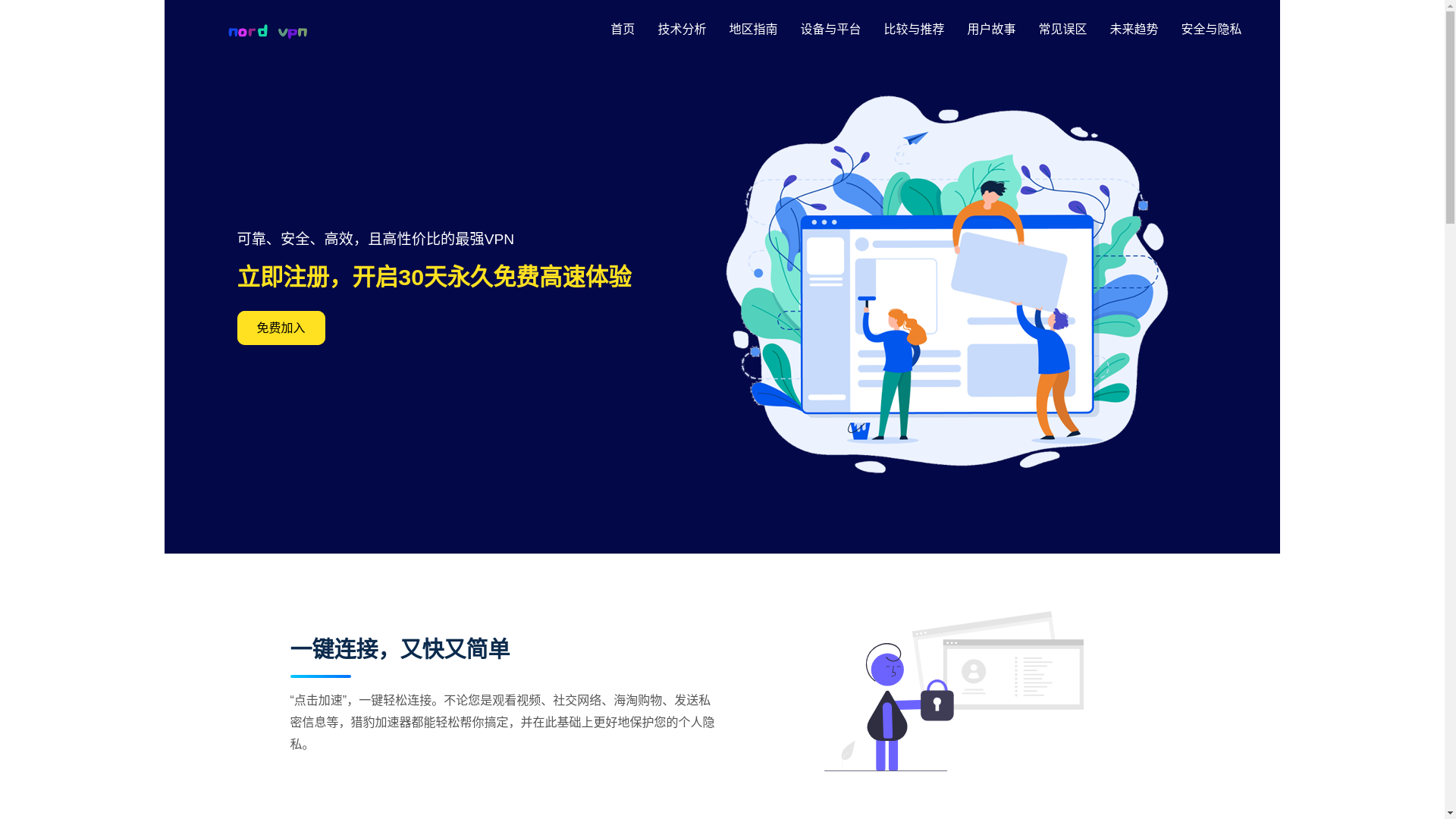 website screenshot of https://zhs-nordvpn.net/
