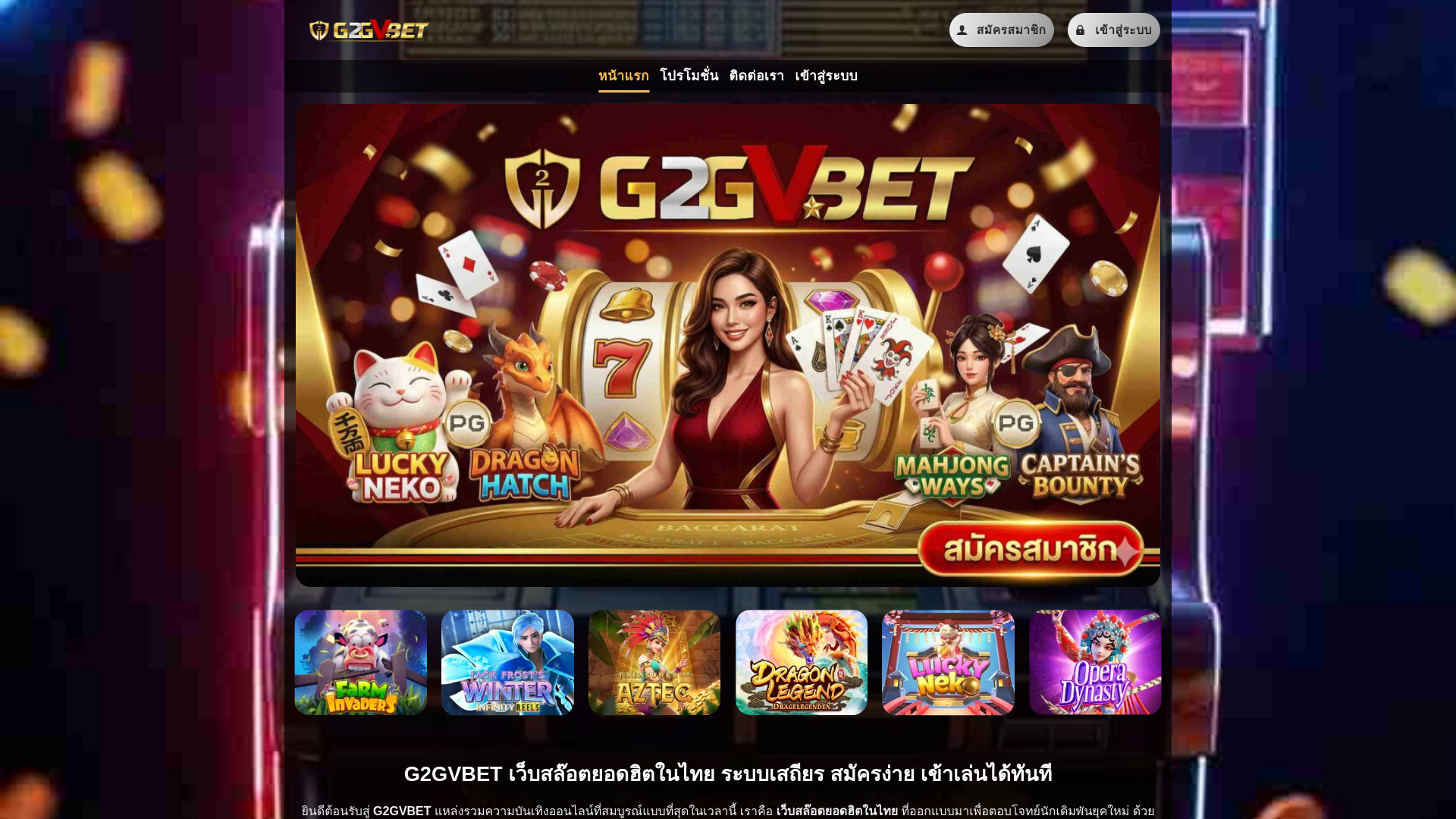 website screenshot of https://g2gvibet.com