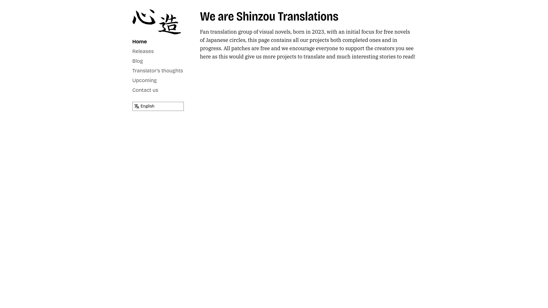 website screenshot of https://shinzou-translations.pages.dev/