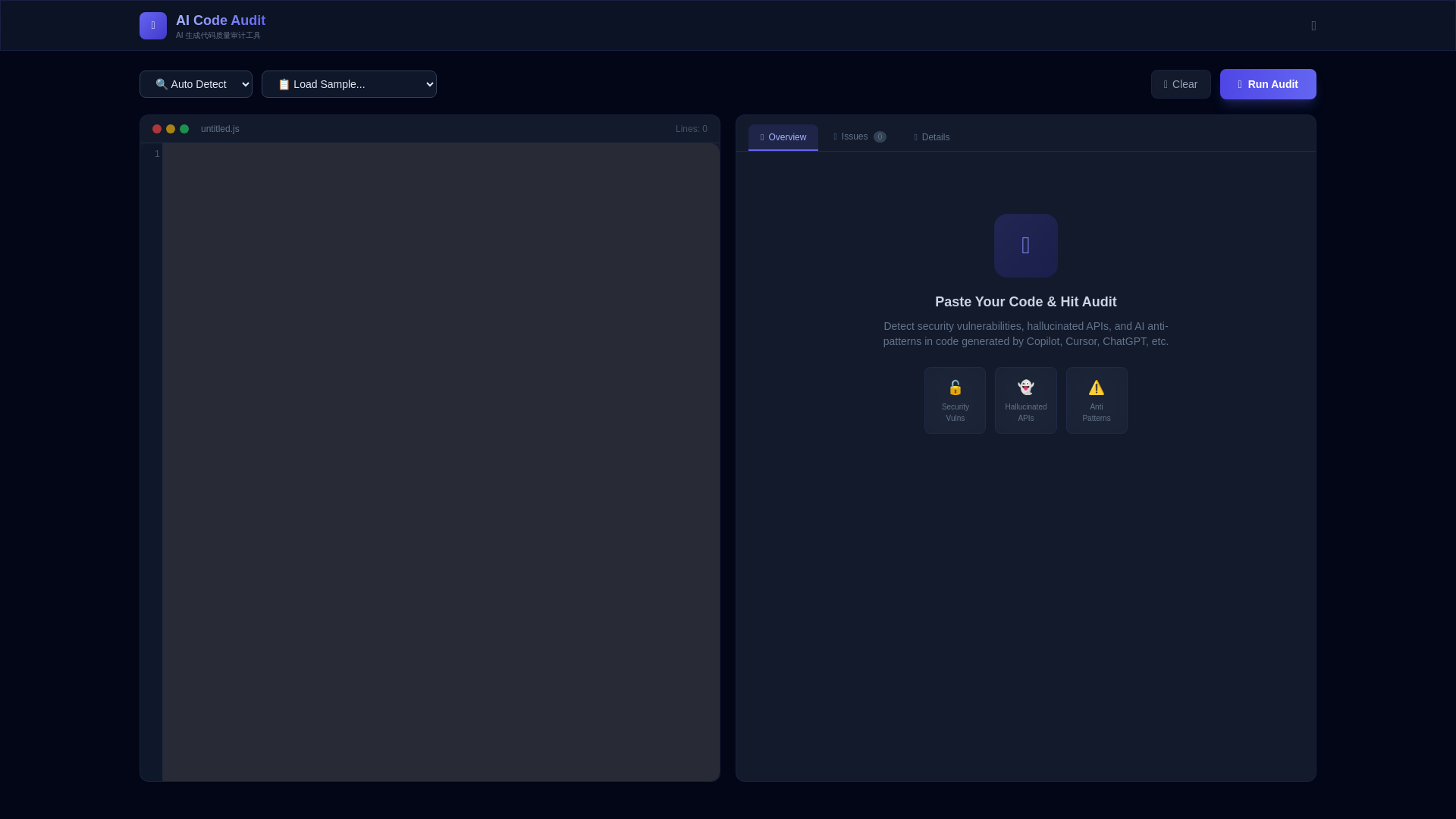 website screenshot of https://ai-code-audit-23z.pages.dev/