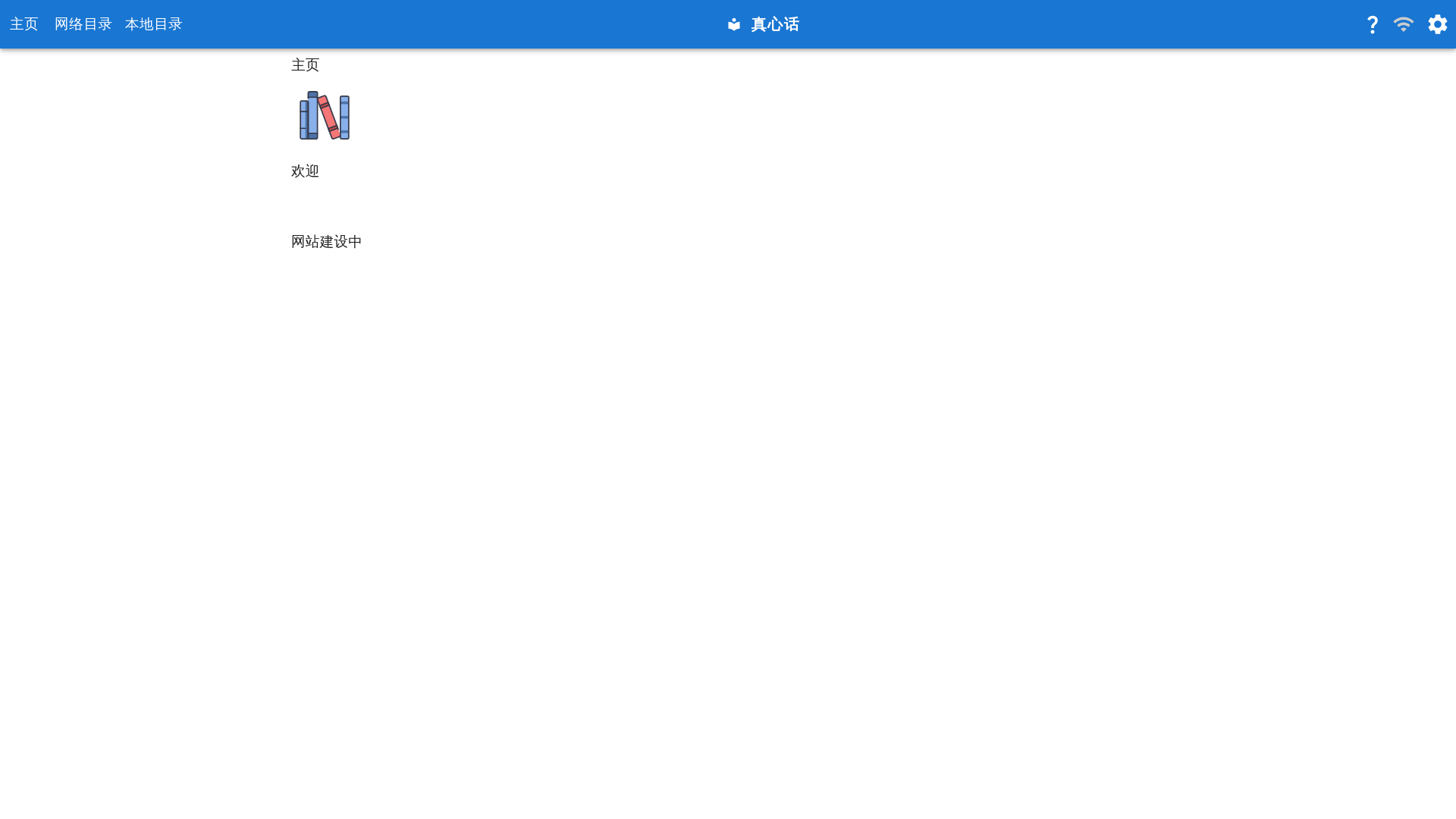 website screenshot of https://heartlmd-uat.pages.dev/