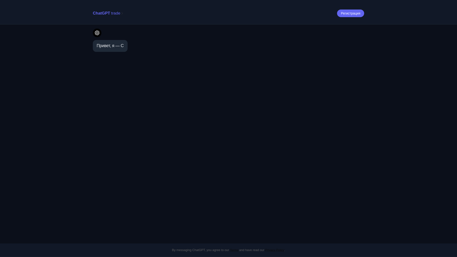 website screenshot of https://conversanciesmodern.site/