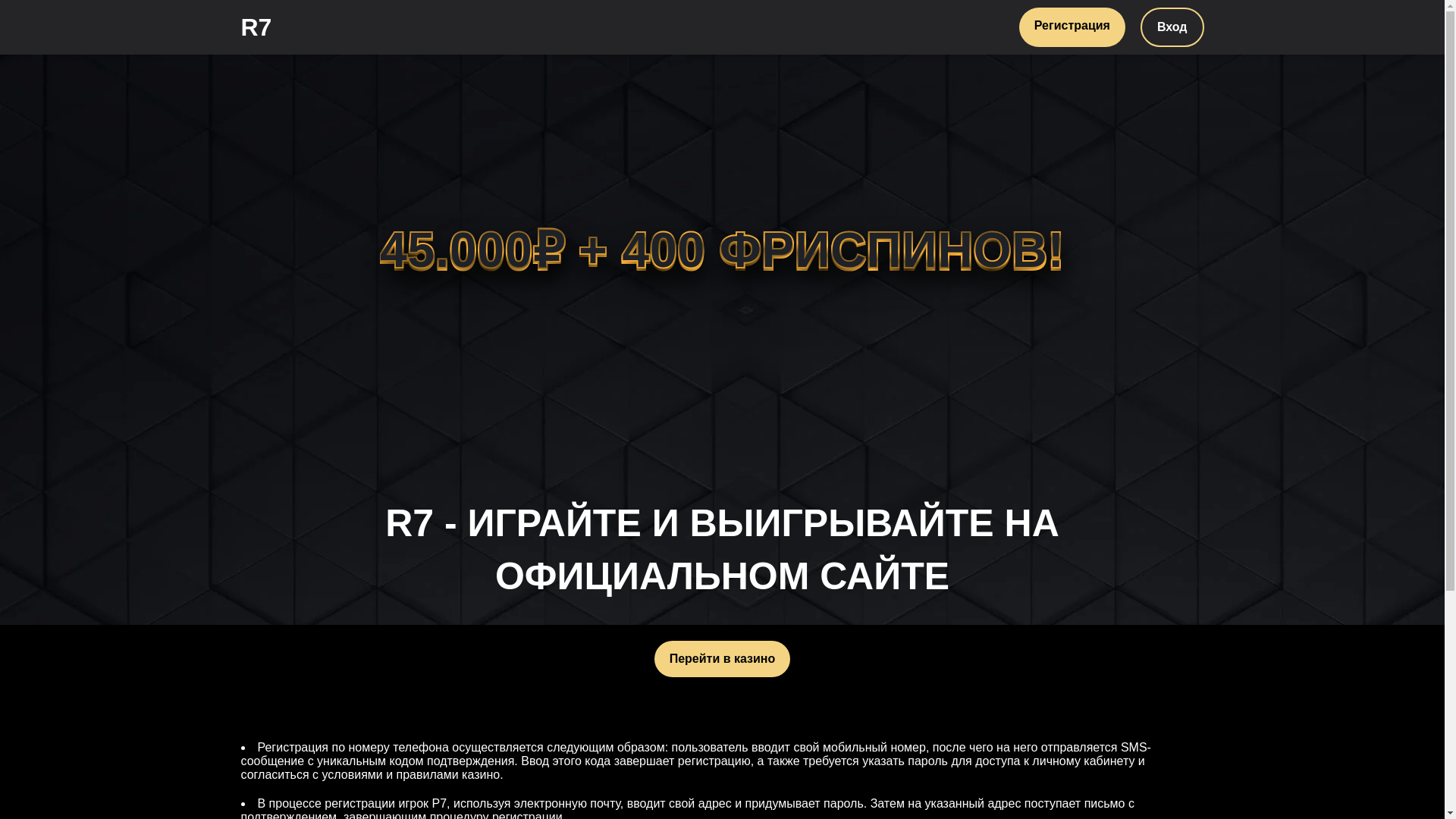 website screenshot of https://r7cazins.top/