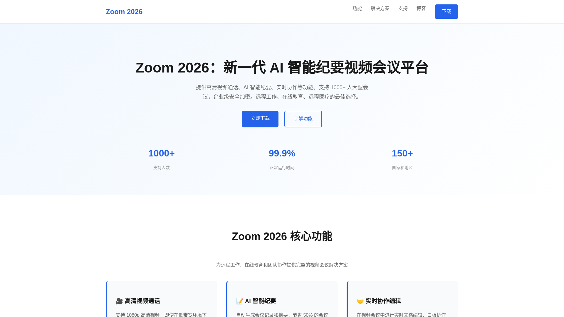 website screenshot of https://zoom-ssl.com.cn/