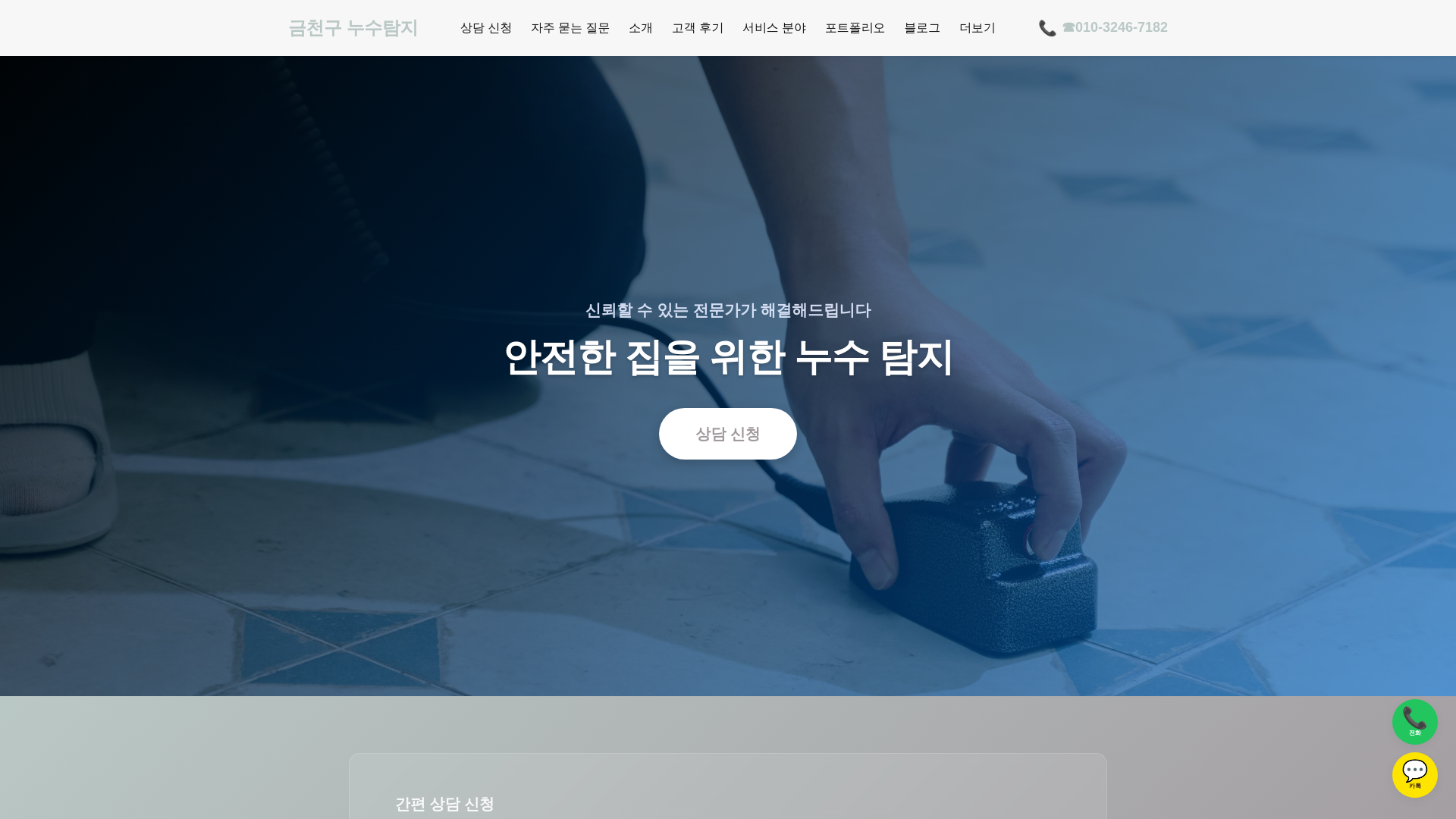 website screenshot of https://geumcheonnusu.kr/