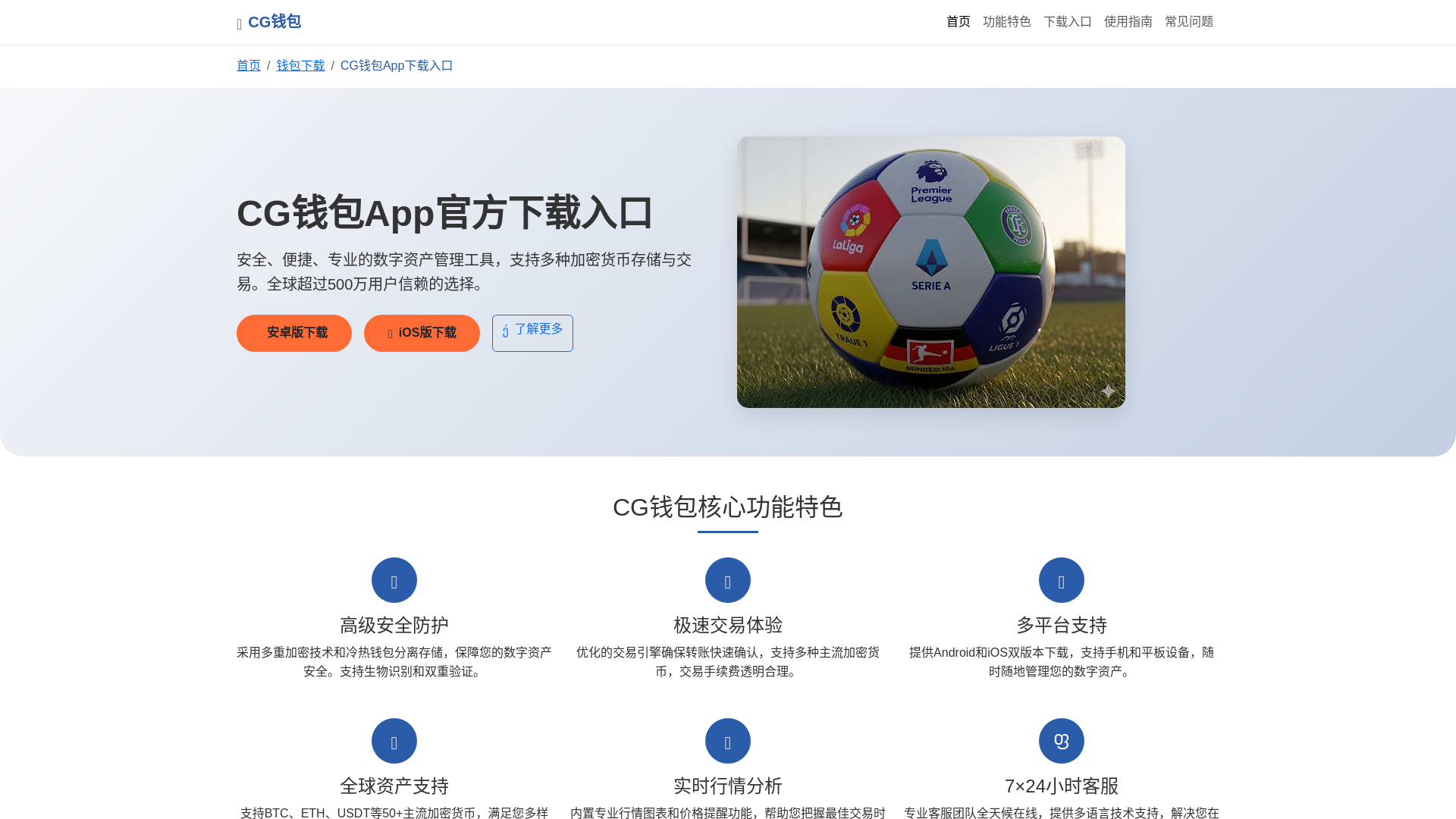 website screenshot of https://cgqbappxiazairukou.com.cn/