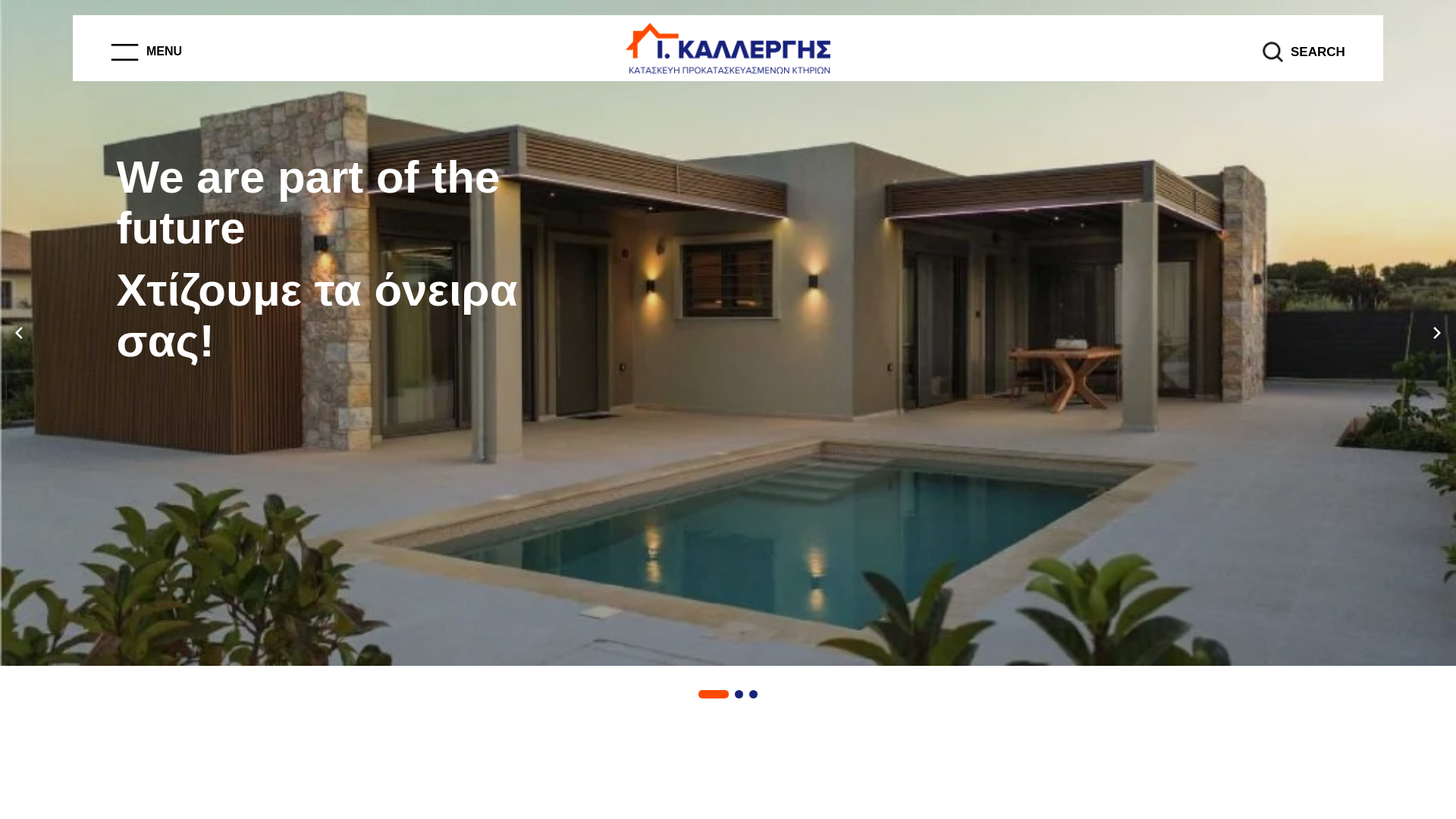 website screenshot of https://www.kallergis.gr/