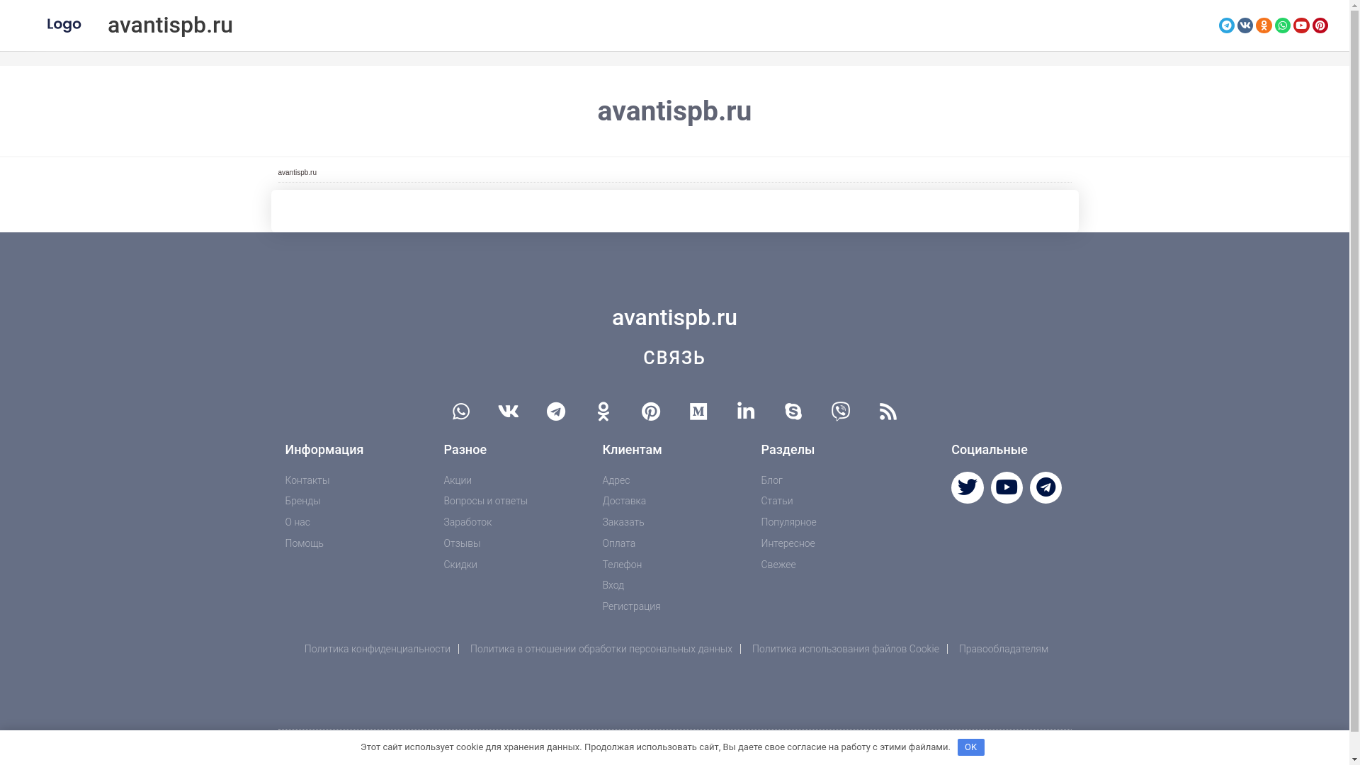 website screenshot of https://avantispb.ru/