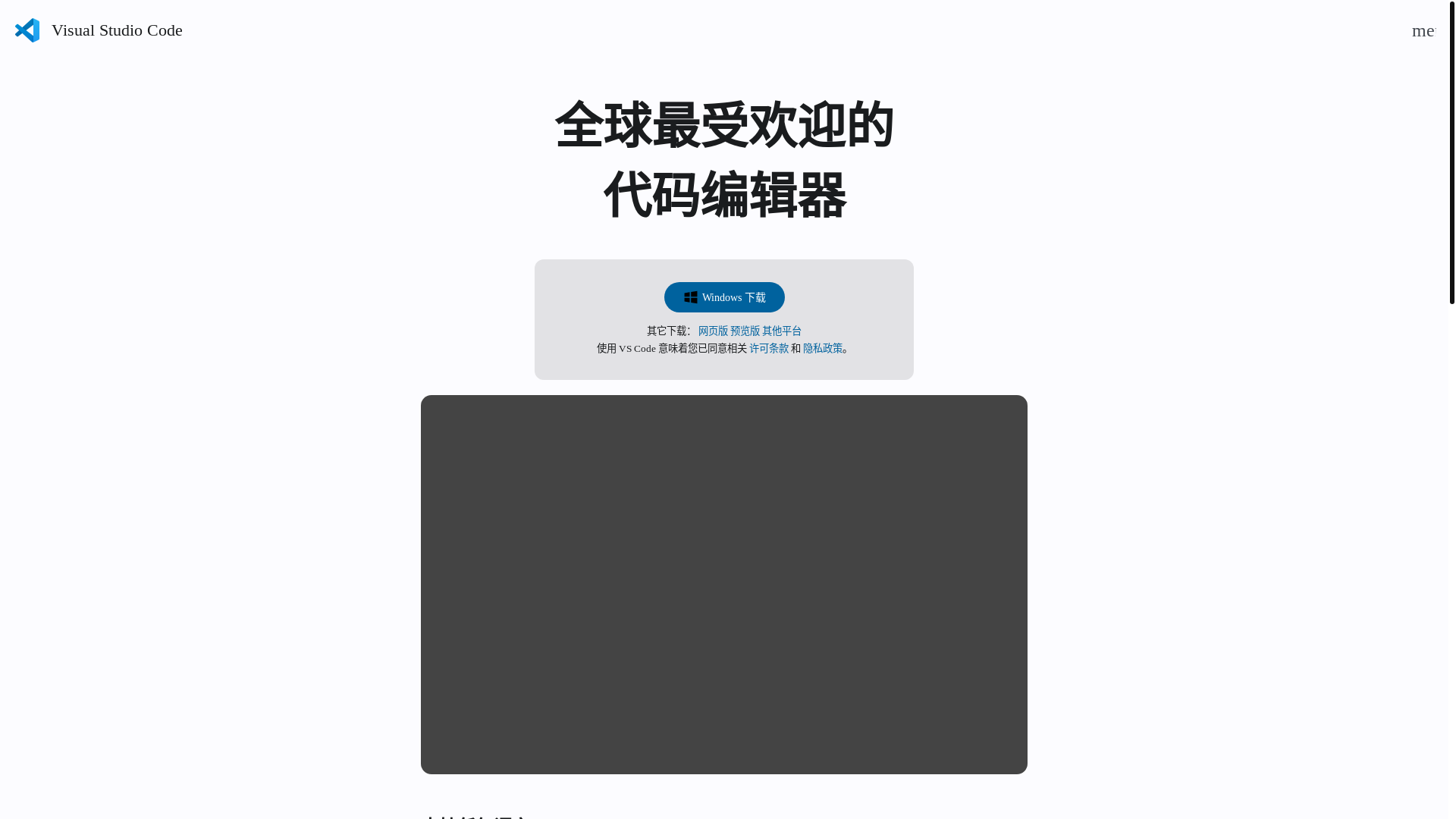 website screenshot of https://vscode.uno/
