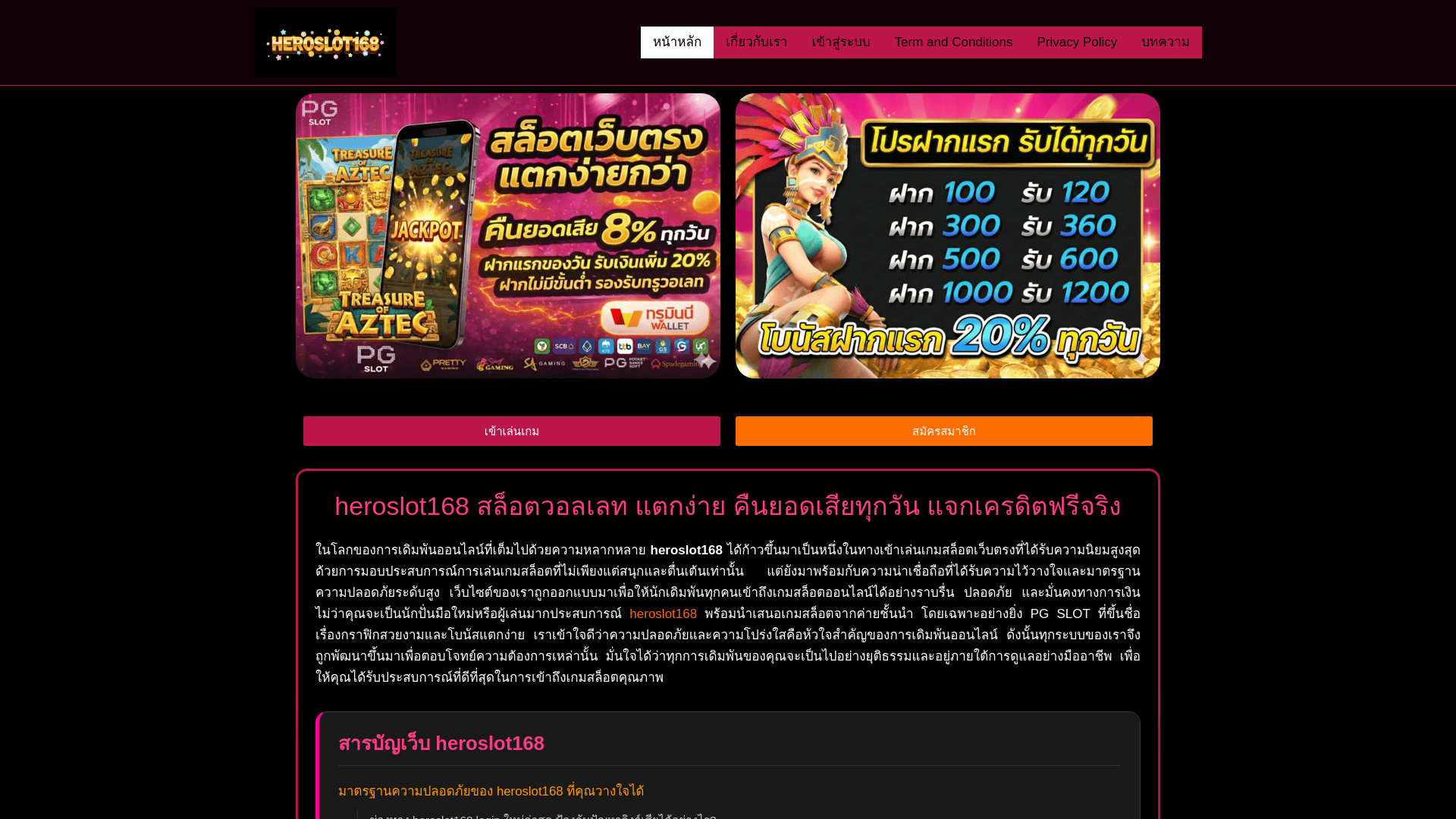 website screenshot of https://heroslot-168.net/