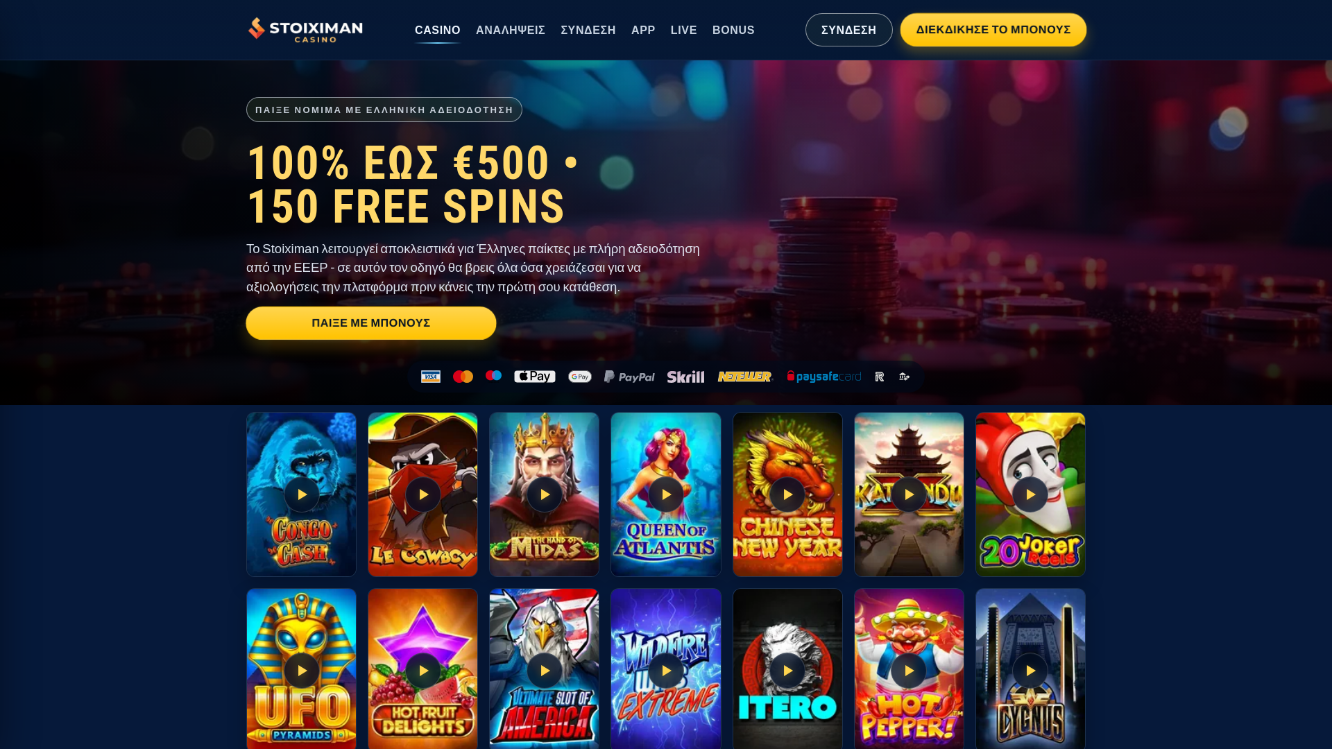 website screenshot of https://casinostoiximan-gr.com/