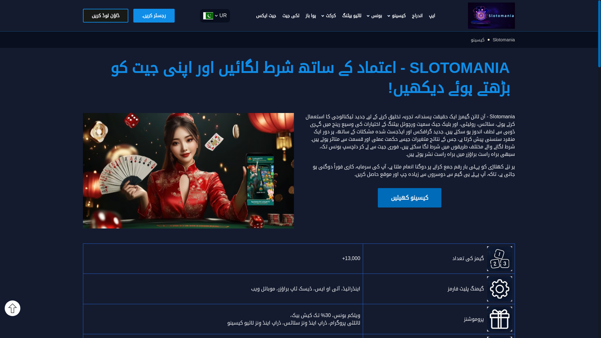 website screenshot of https://pk-slotomania77.com/
