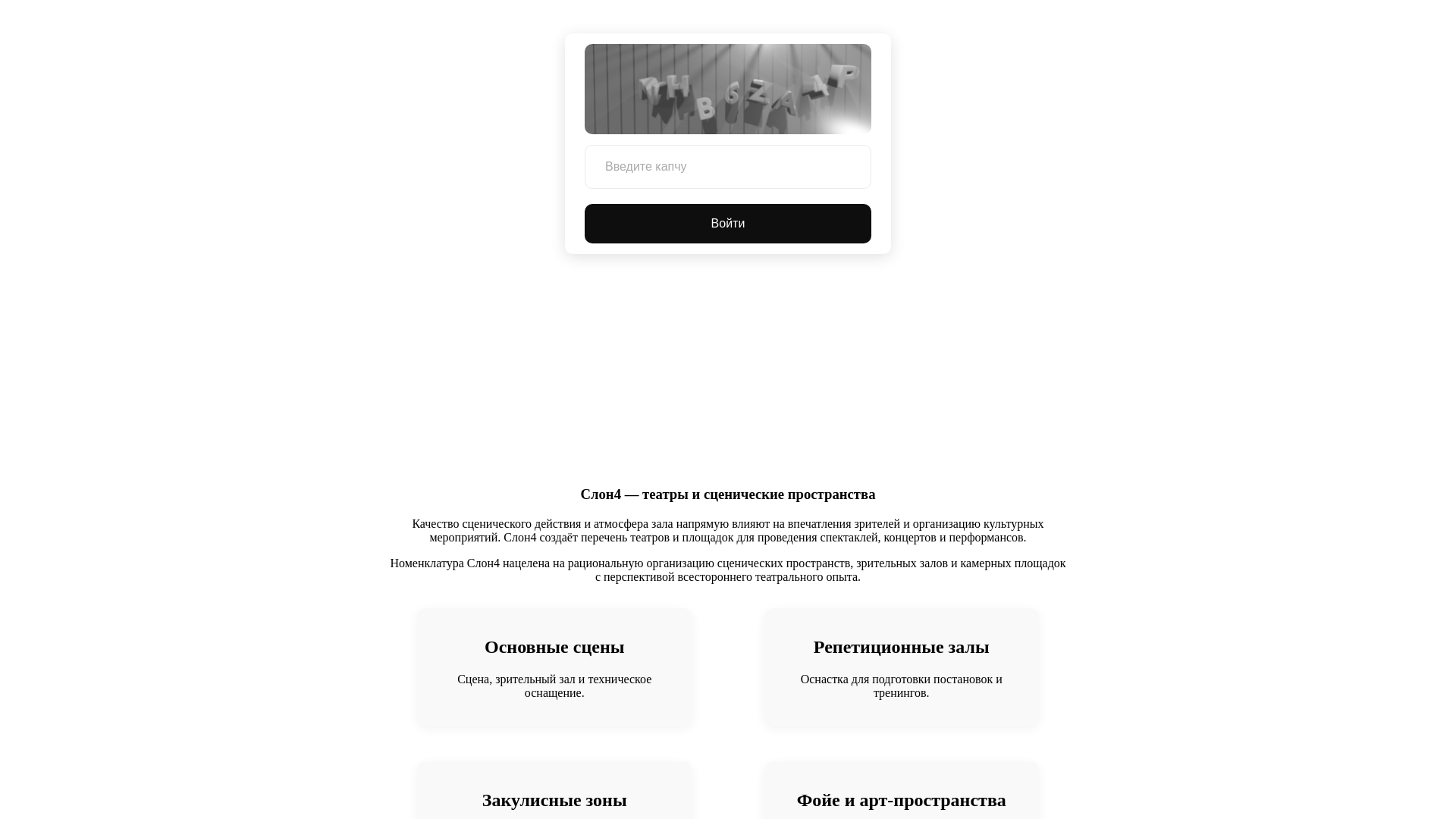 website screenshot of https://slon----4------at.ru/