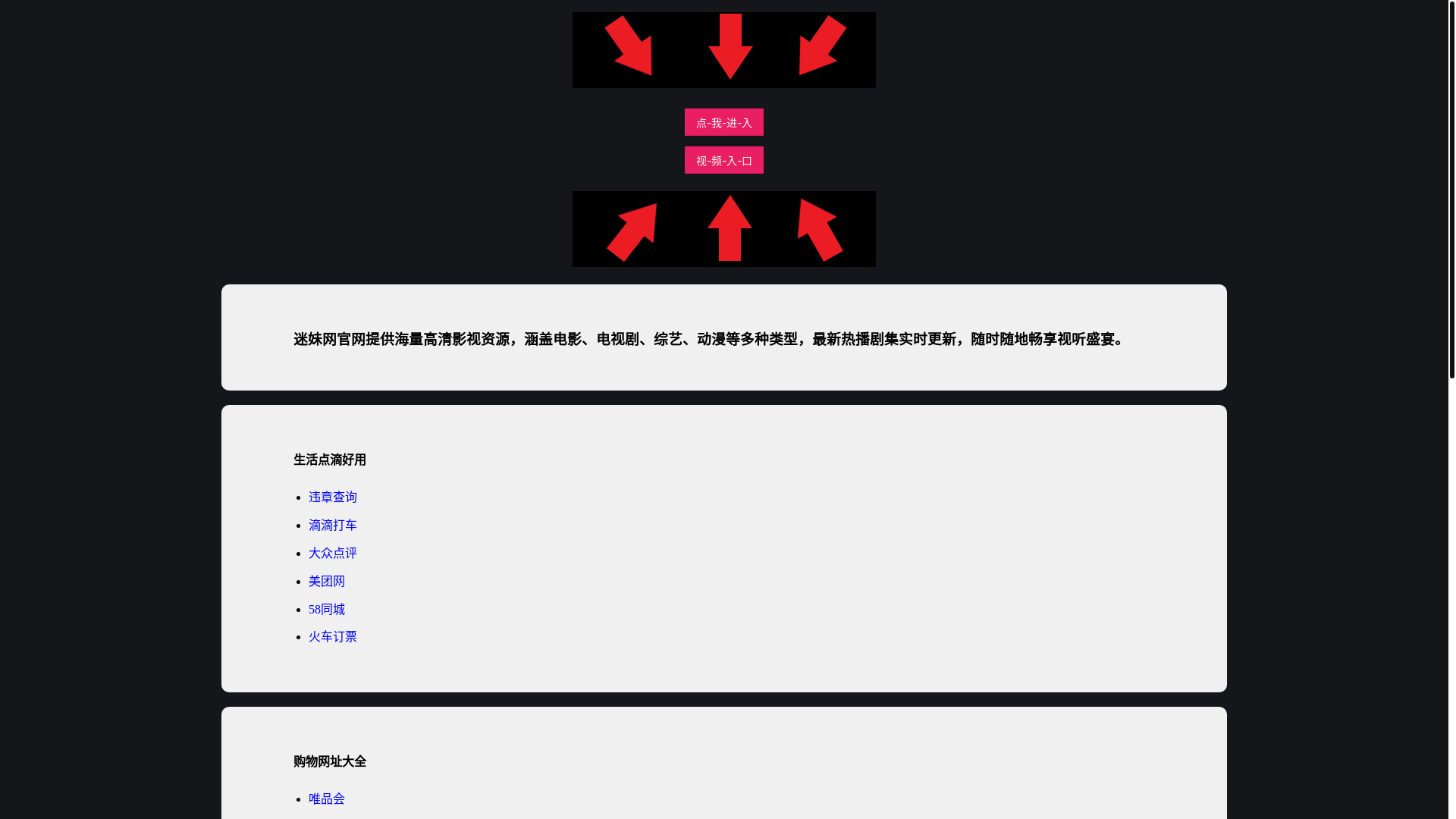 website screenshot of https://mimeiwangzy.pages.dev/