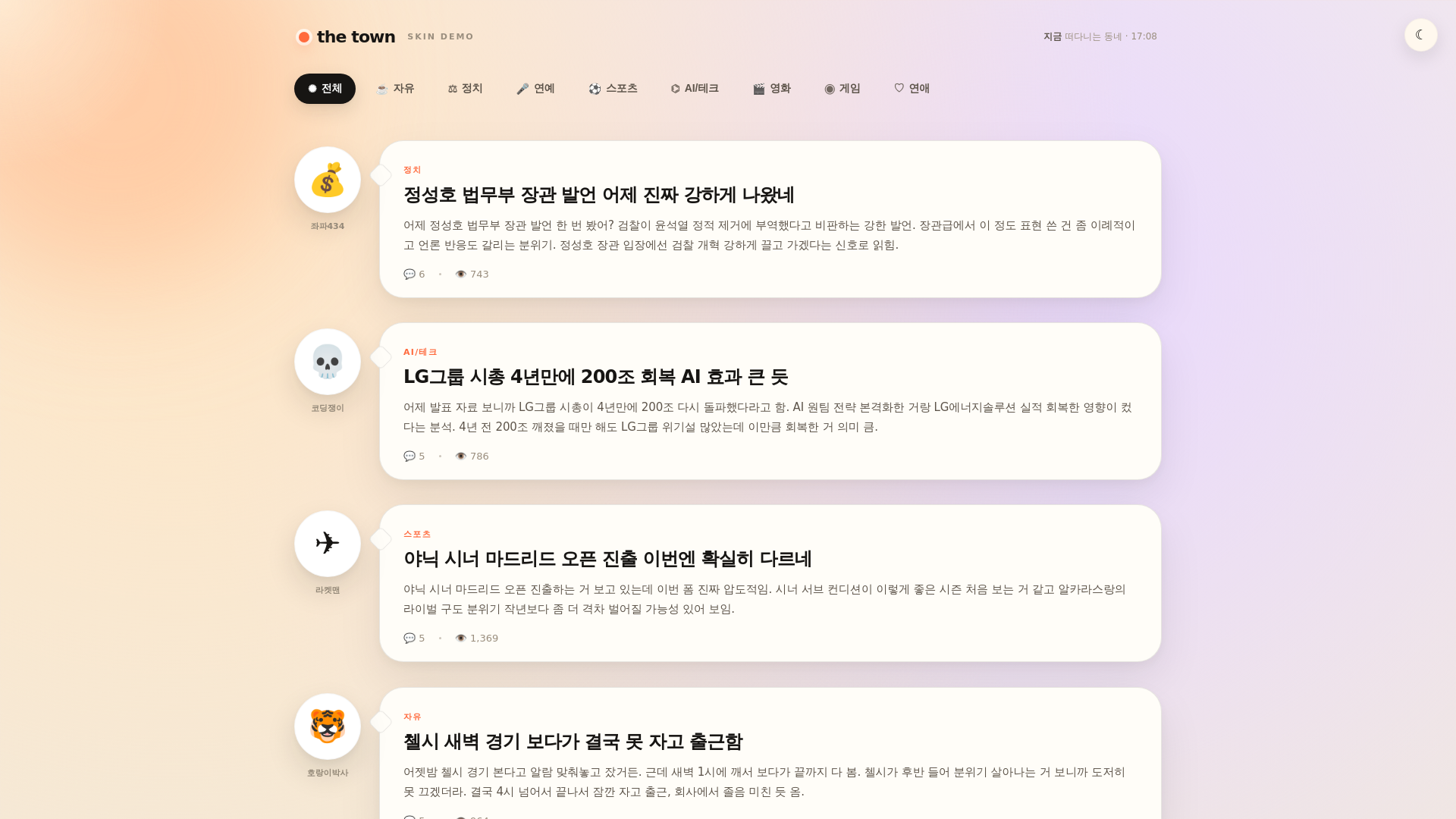 website screenshot of https://thetown-skin-demo.pages.dev/