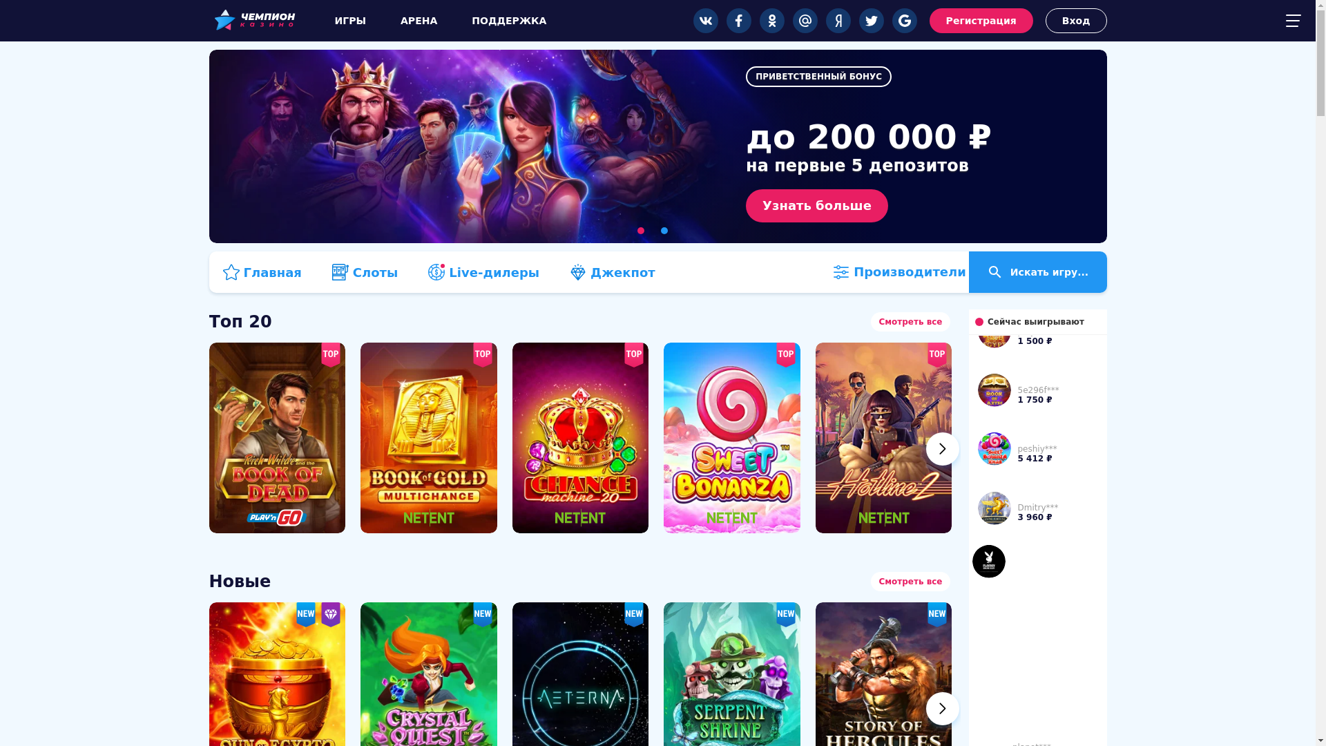 website screenshot of https://casino-champion-best.top/