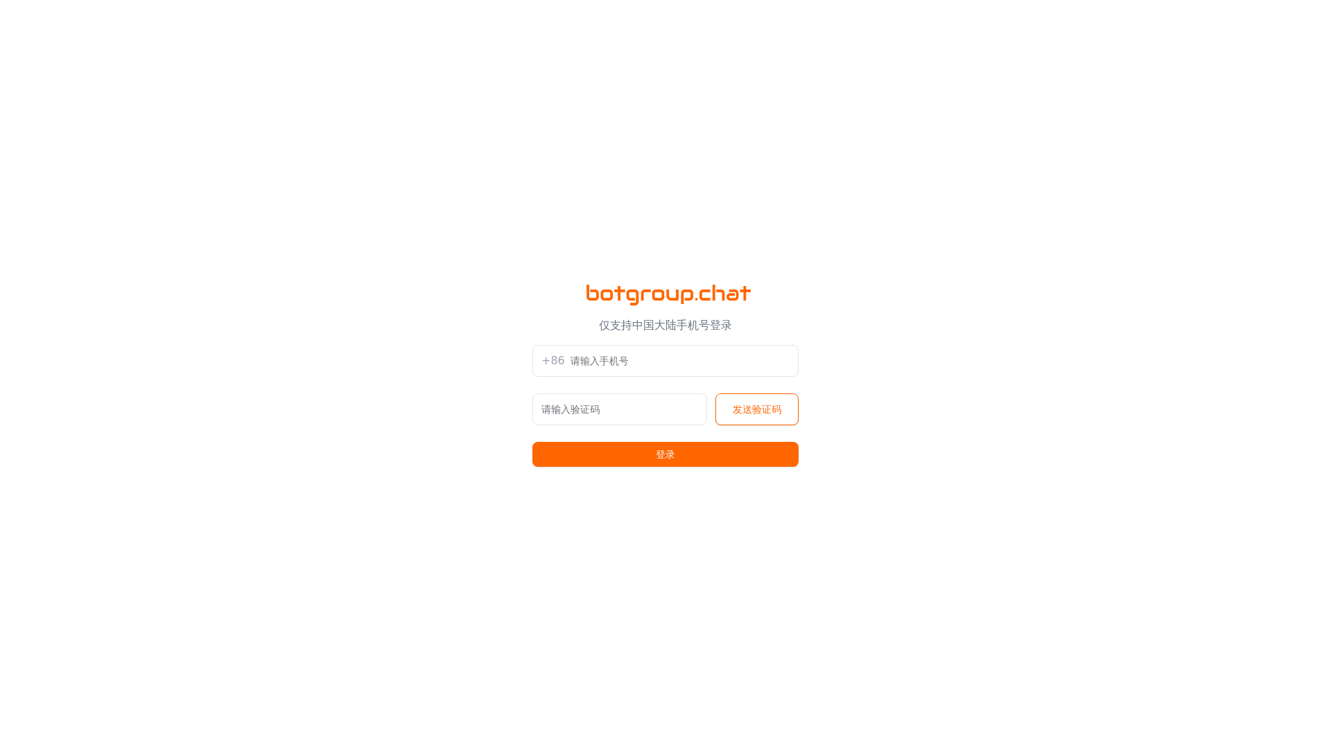 website screenshot of https://botgroup-chat-etx.pages.dev/