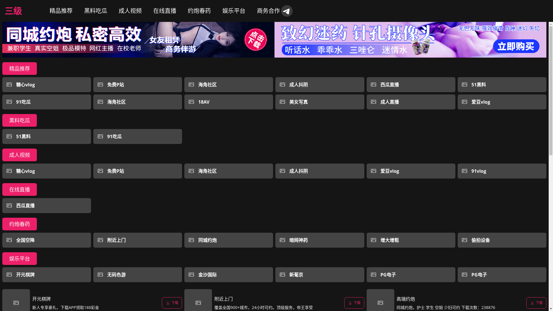 website screenshot of https://r-sanji.cc/