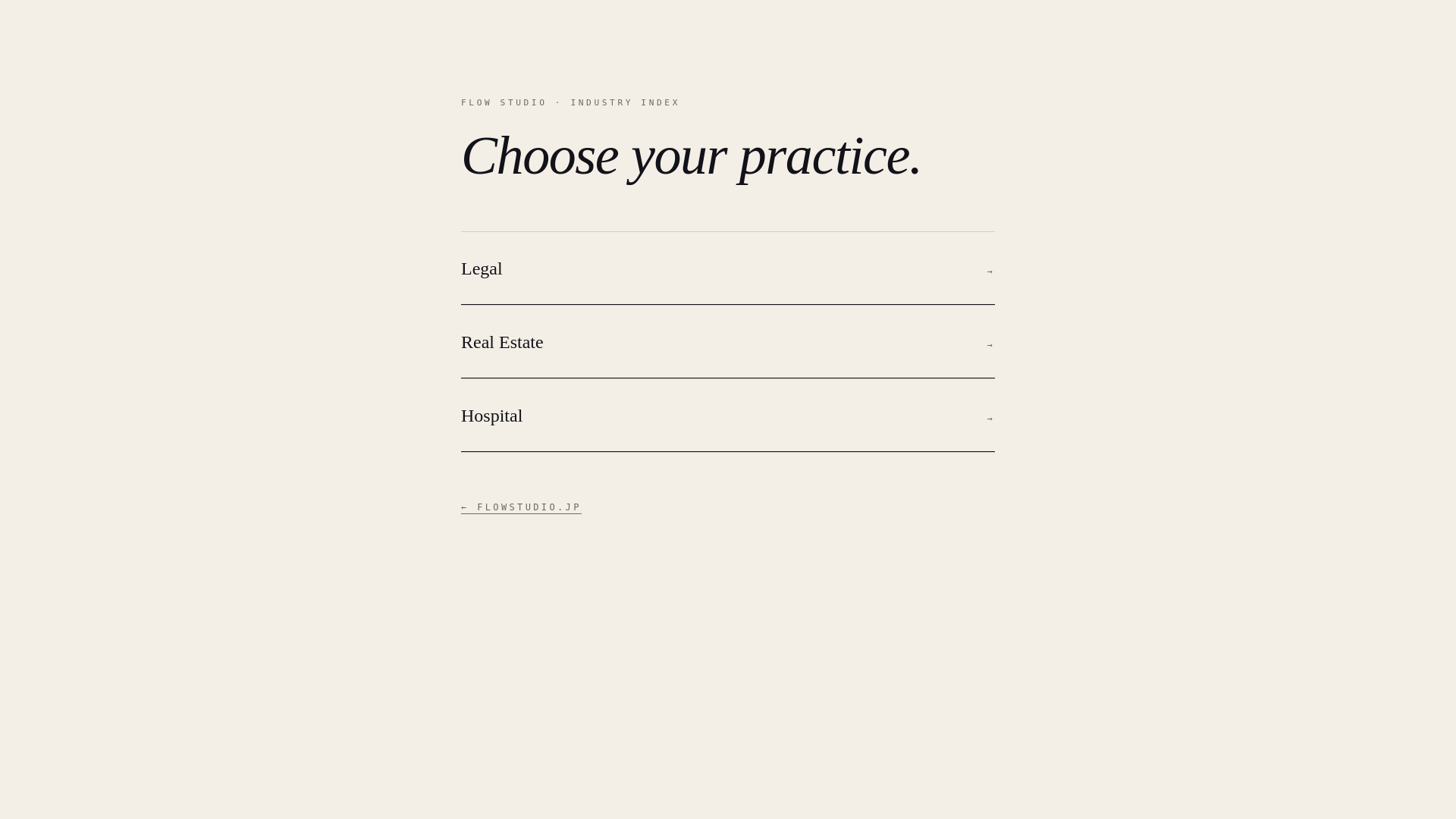 website screenshot of https://flowstudio-lp.pages.dev/