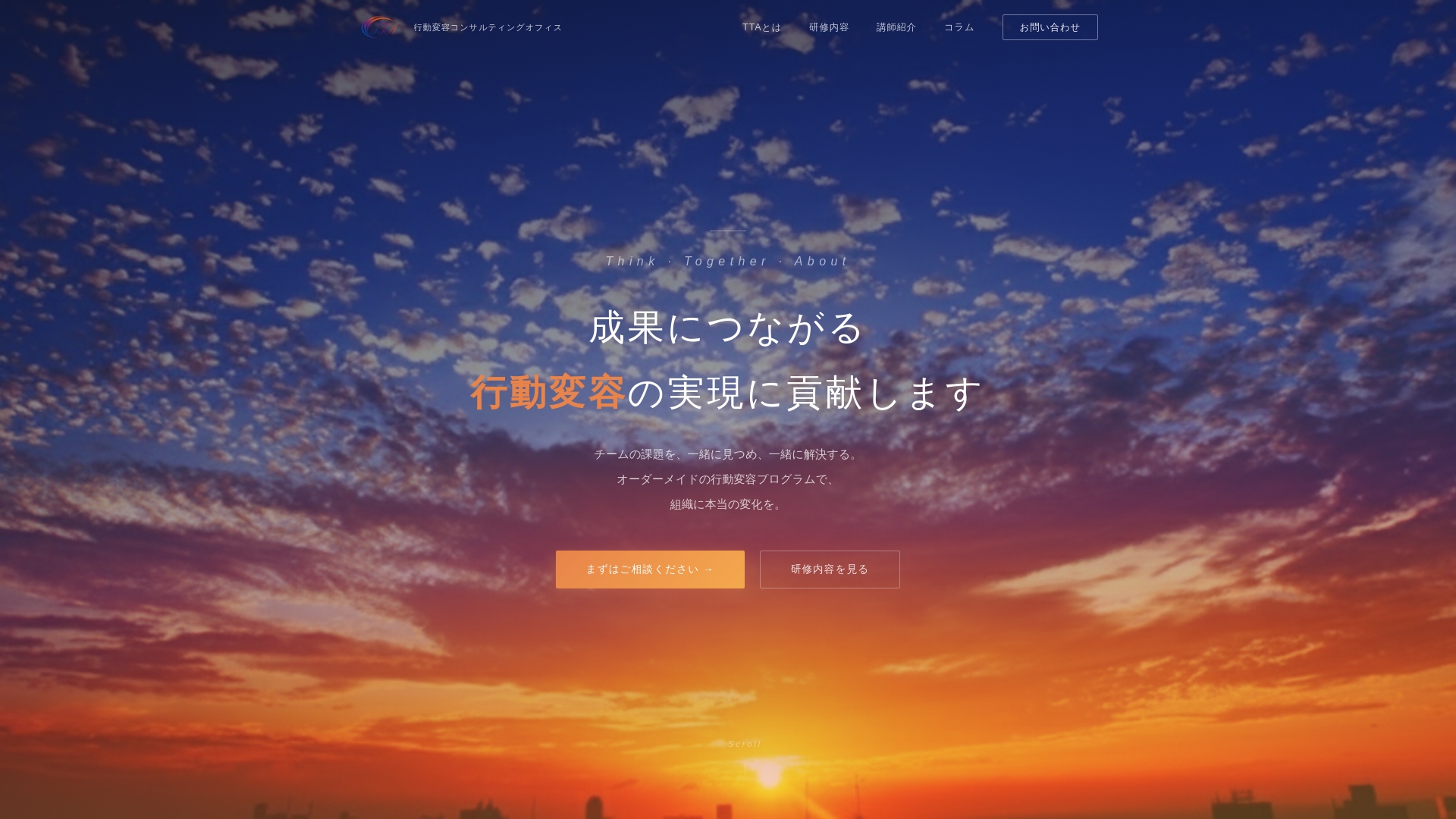 website screenshot of https://ttaconsulting.pages.dev/
