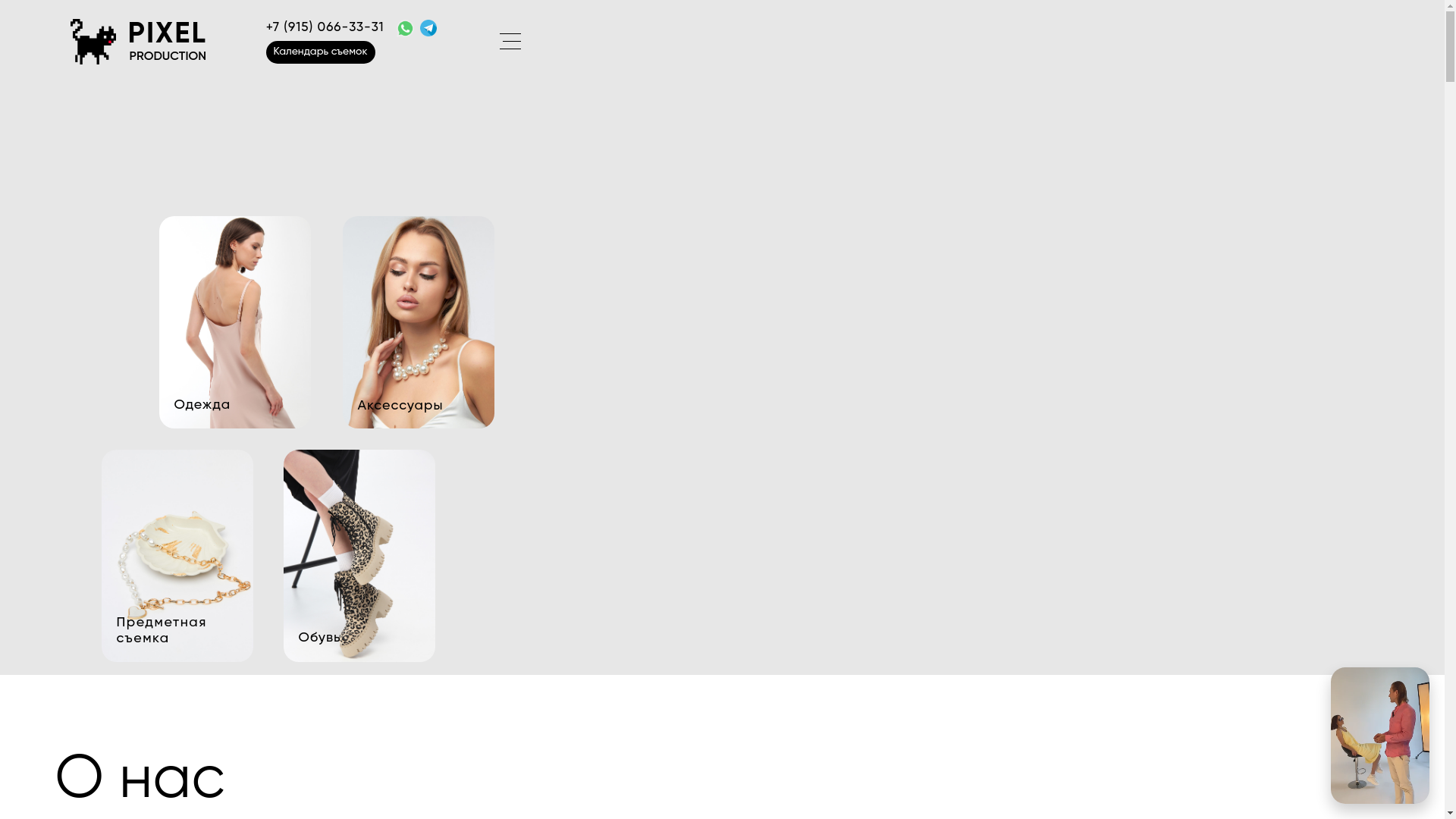 website screenshot of https://piksel-production.ru/