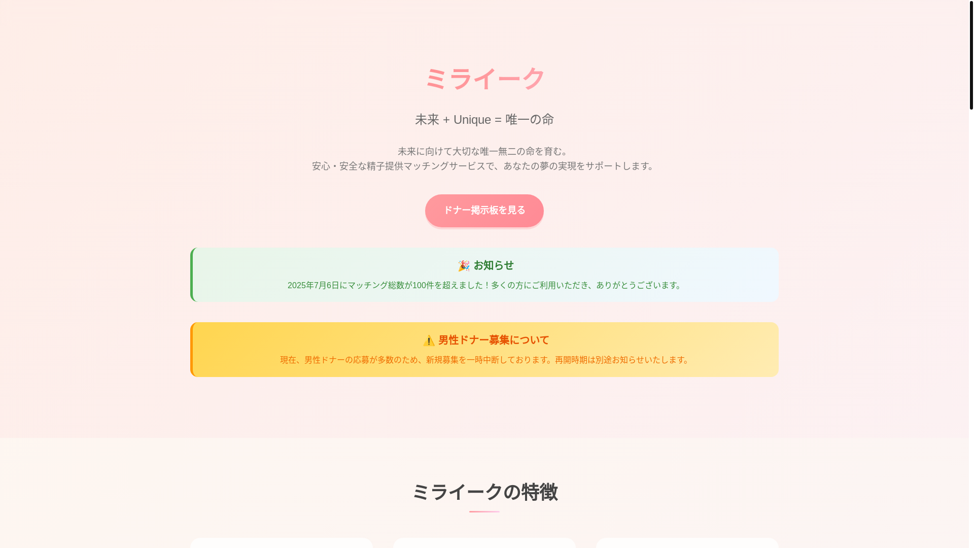 website screenshot of https://miraique.pages.dev/