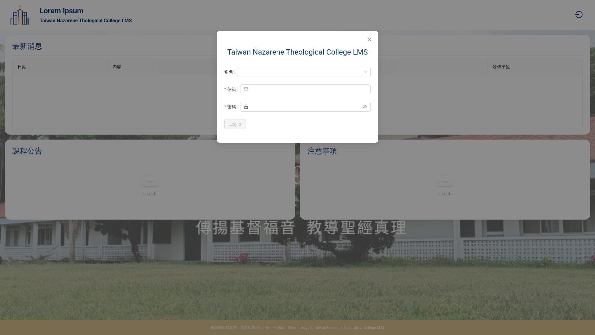 website screenshot of https://tntc-select.org.tw/