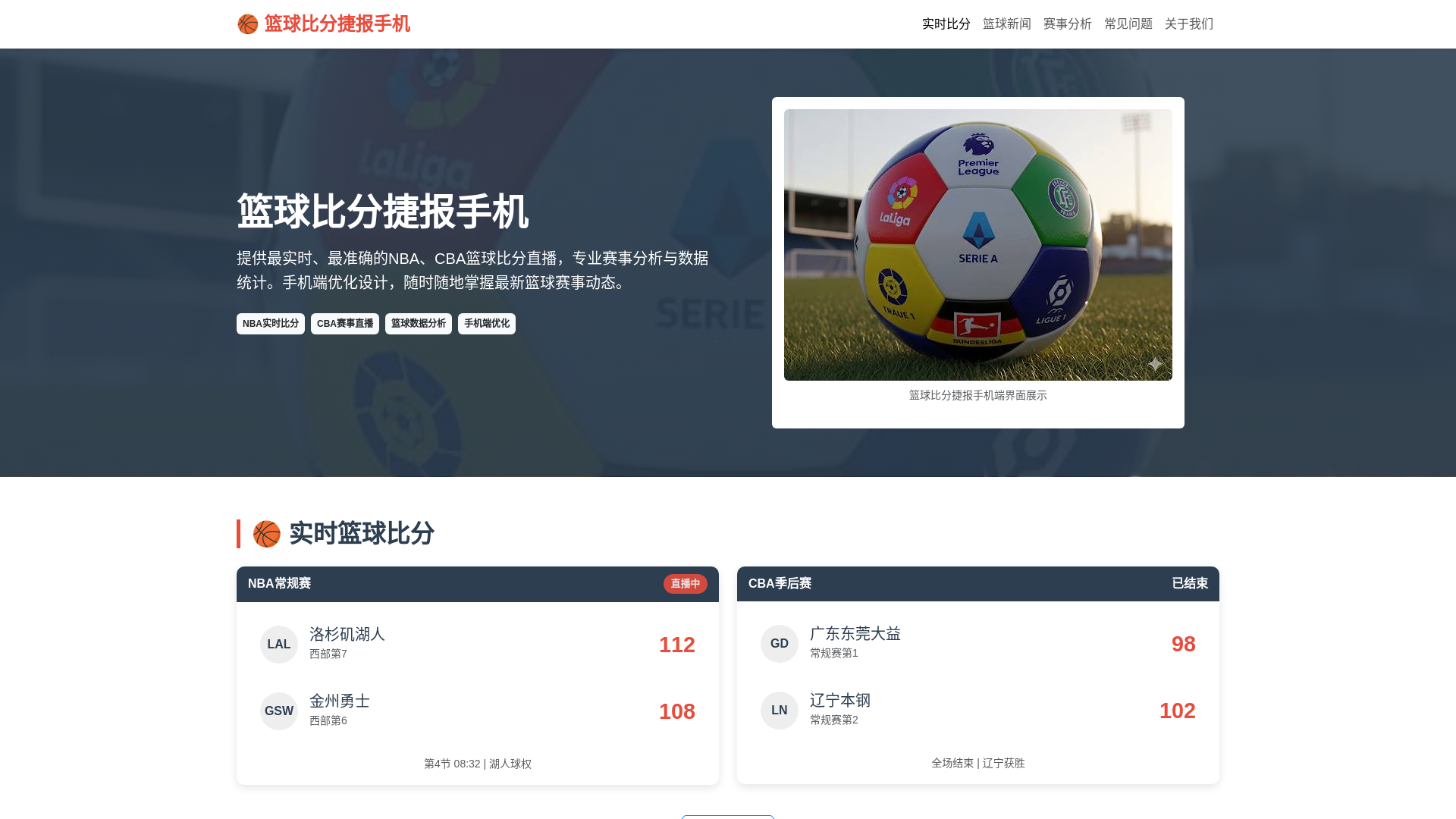 website screenshot of https://lanqubifenjebaoshouj.com.cn/